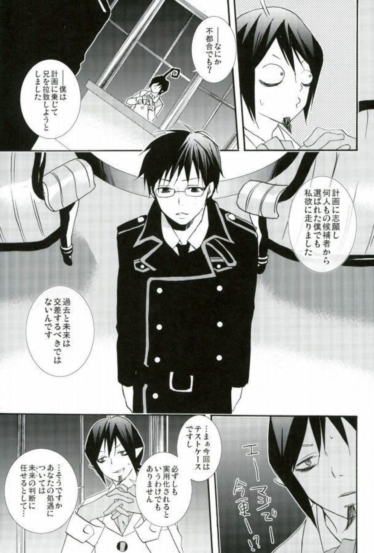 カウントセブン【青の祓魔師/雪燐】 page 40