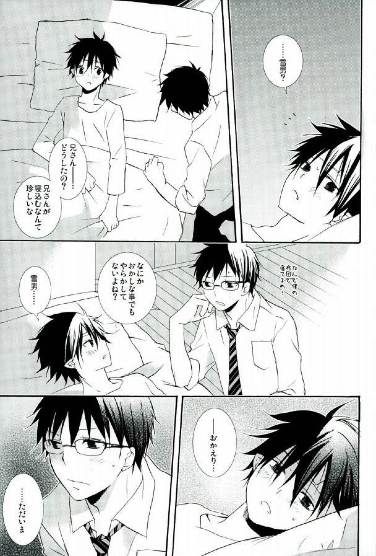 カウントセブン【青の祓魔師/雪燐】 page 42