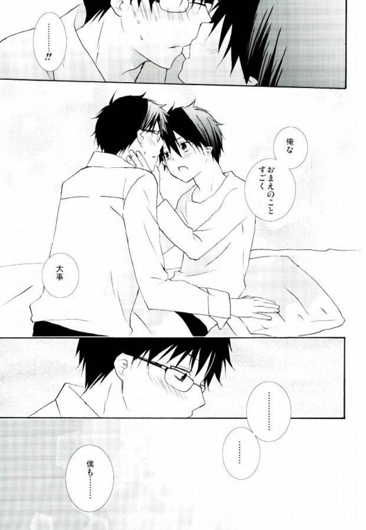 カウントセブン【青の祓魔師/雪燐】 page 44
