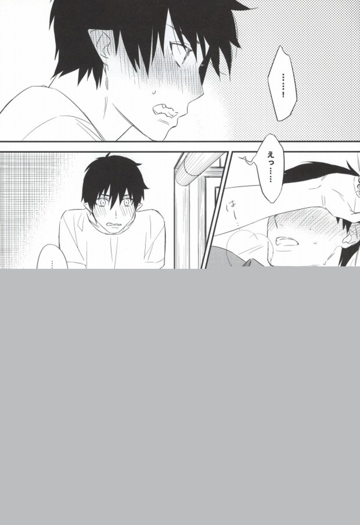 DO NOT DISTURB【青の祓魔師/燐雪】 page 18