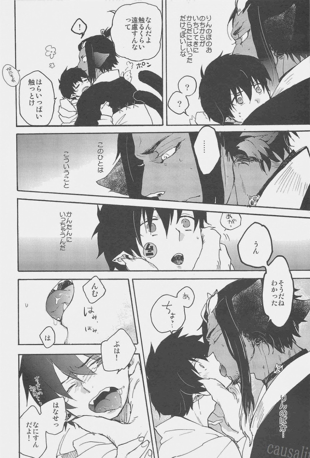 魔風恋凪【青の祓魔師/クロ燐】 page 11