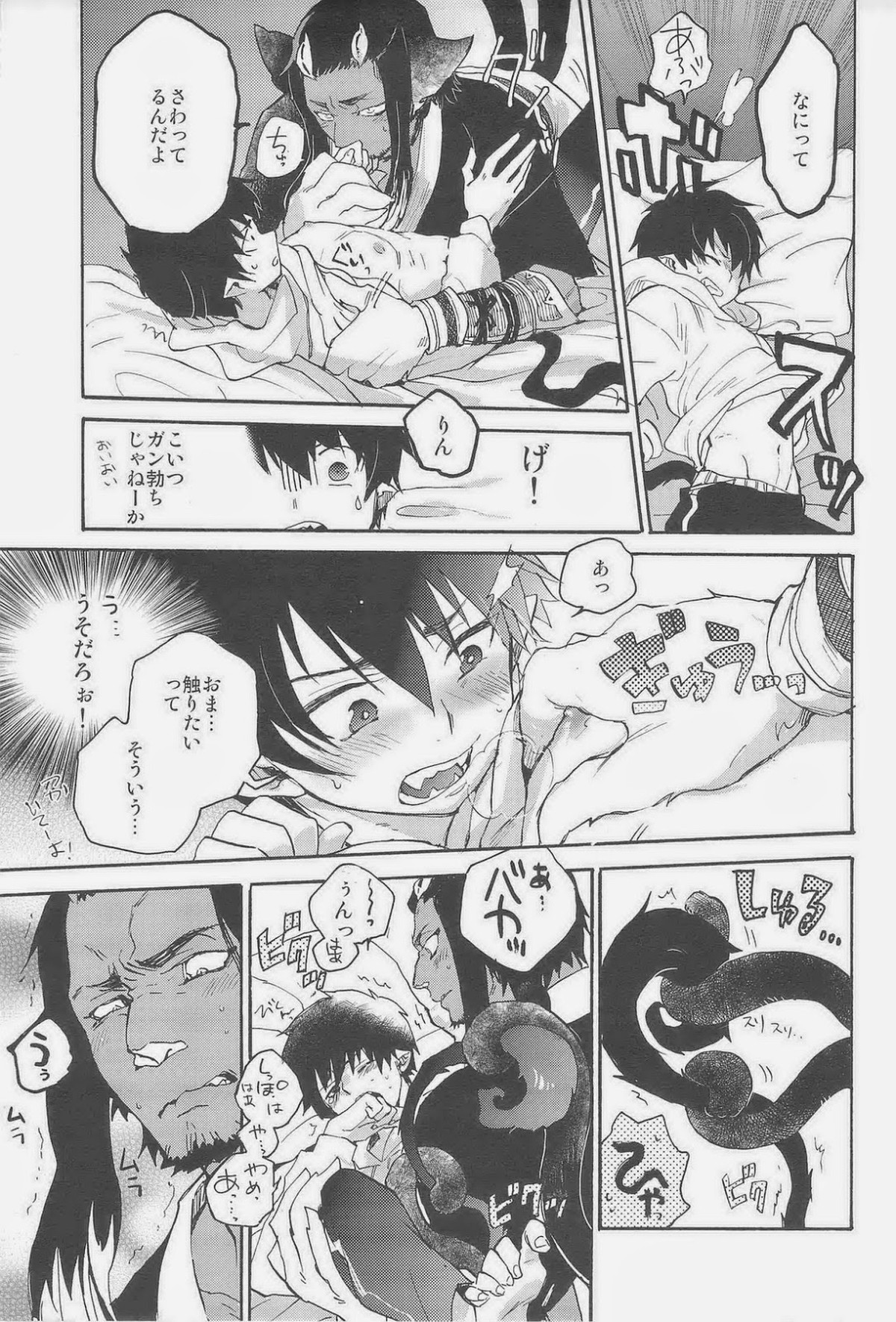 魔風恋凪【青の祓魔師/クロ燐】 page 12