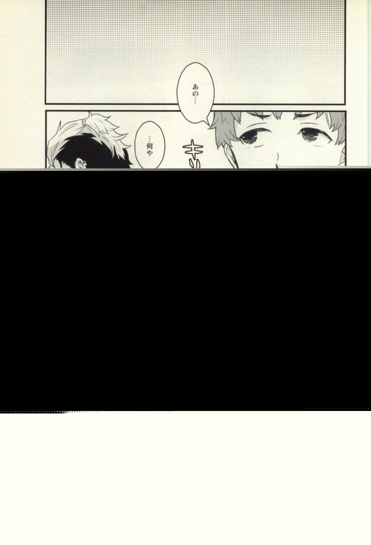 Lucky Seven【青の祓魔師/しますぐ】 page 22