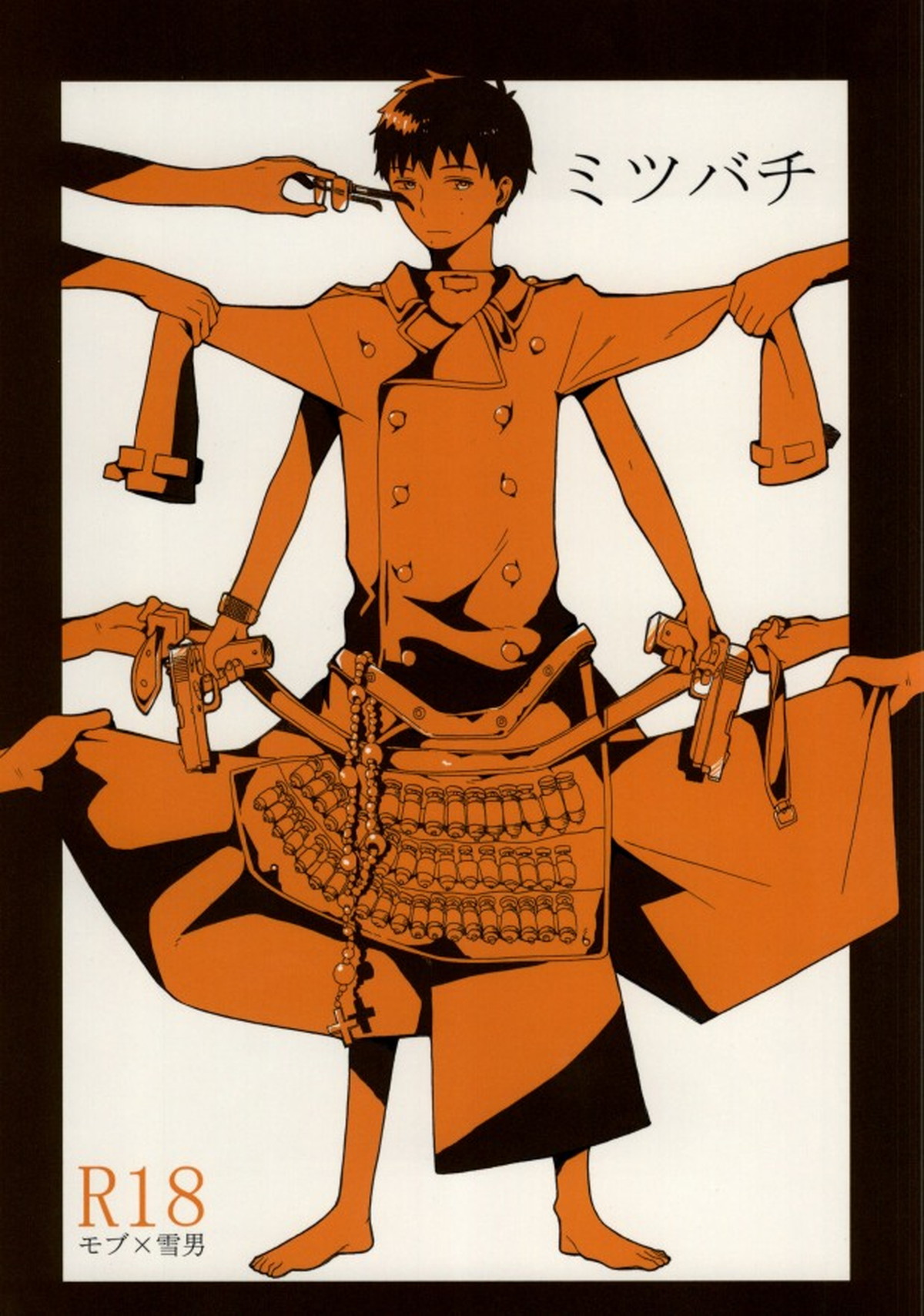 Recommended BL manga "ミツバチ【青の祓魔師/モブ雪】" cover image