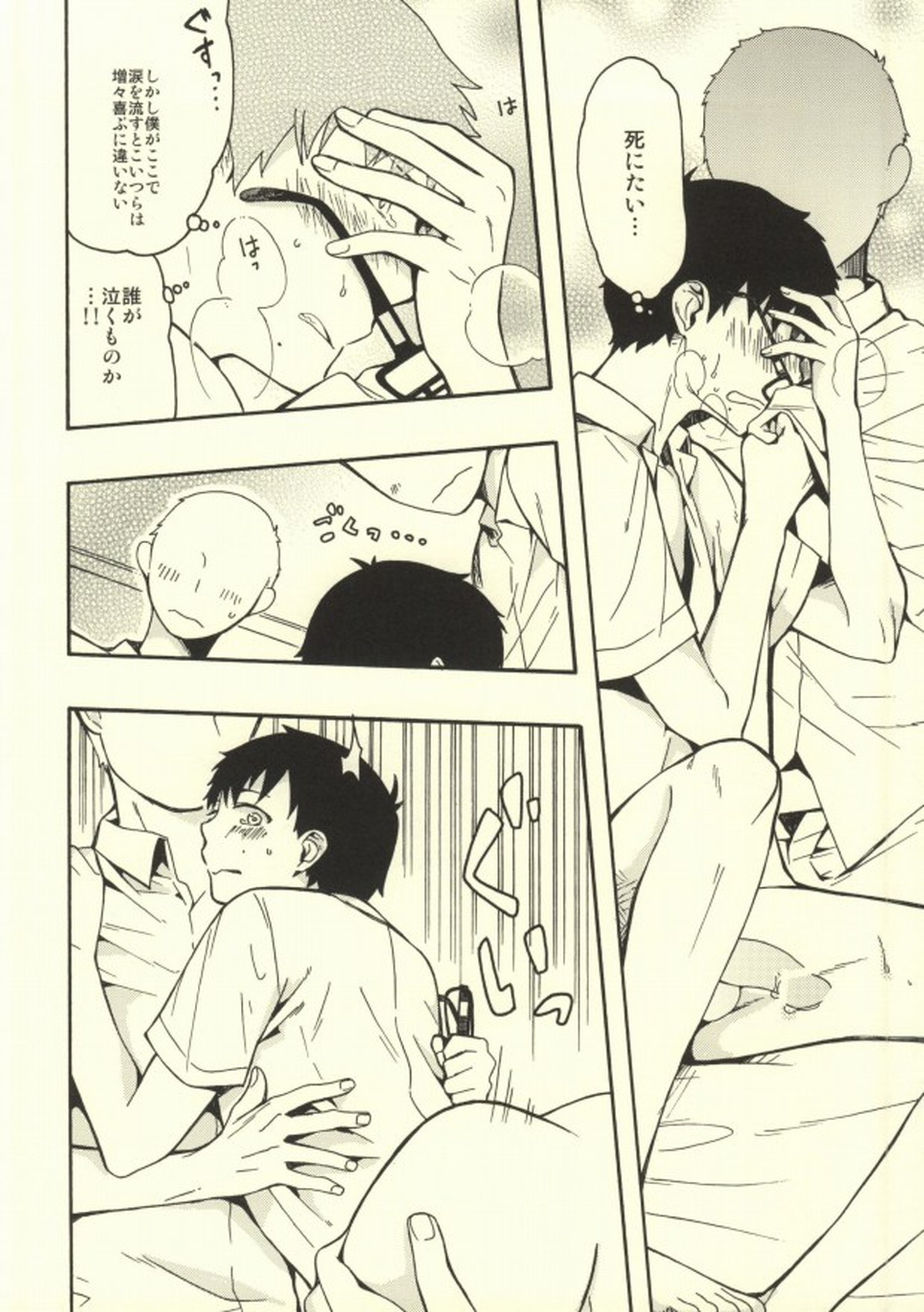 ミツバチ【青の祓魔師/モブ雪】 page 13