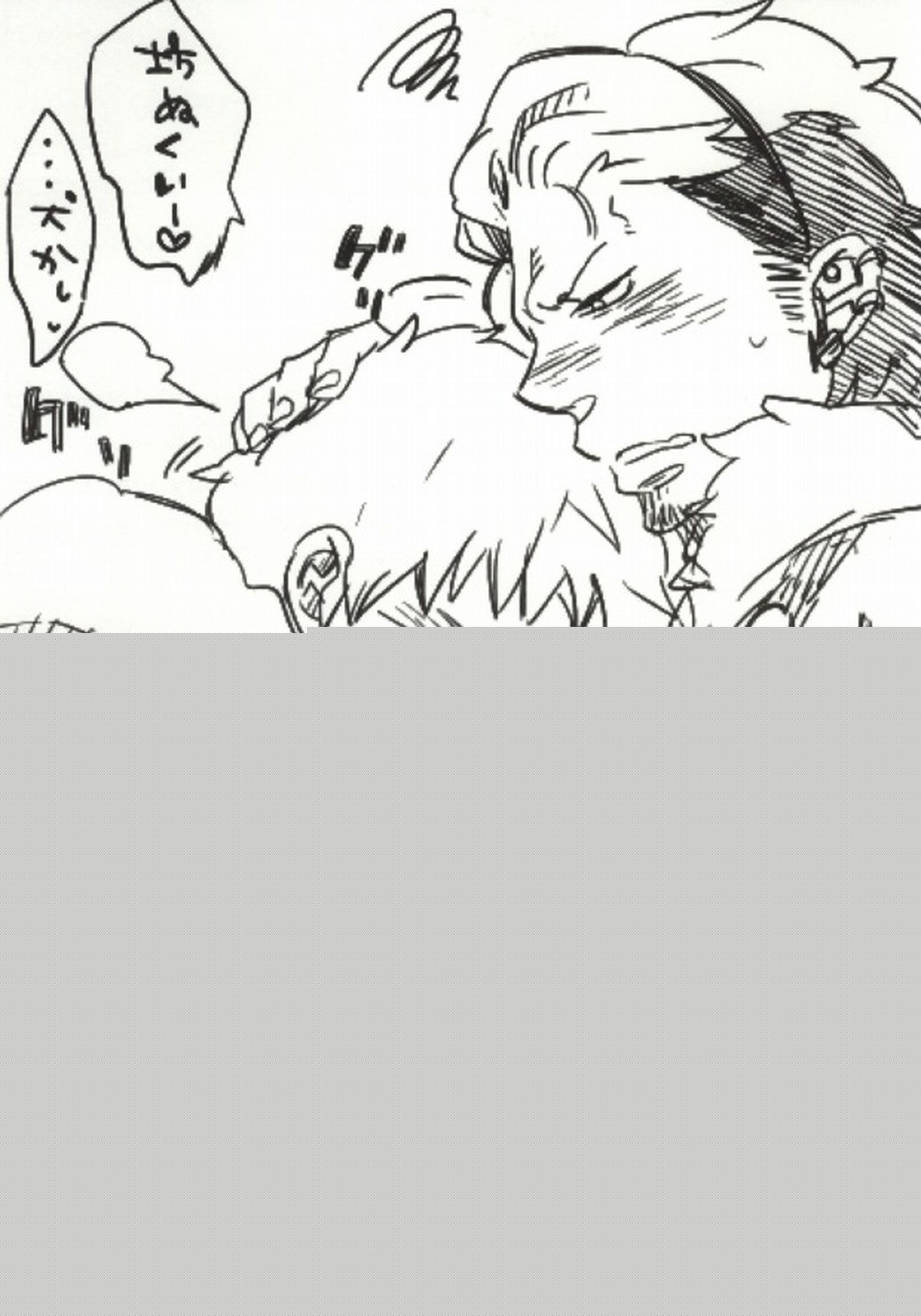 ただのエロ本【青の祓魔師/しますぐ】 page 11