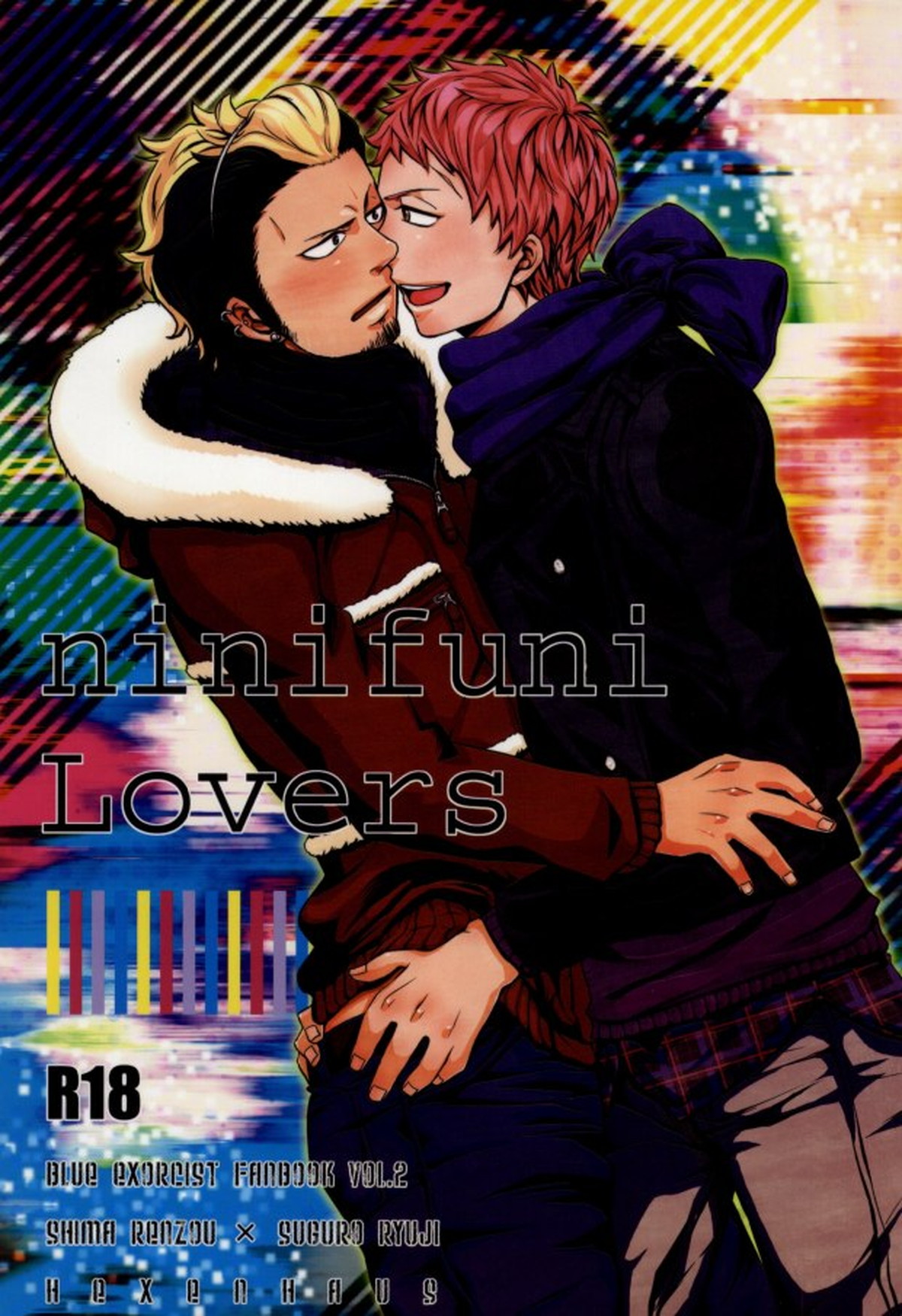 Recommended BL manga "ninifuni Lovers【青の祓魔師/しますぐ】" cover image