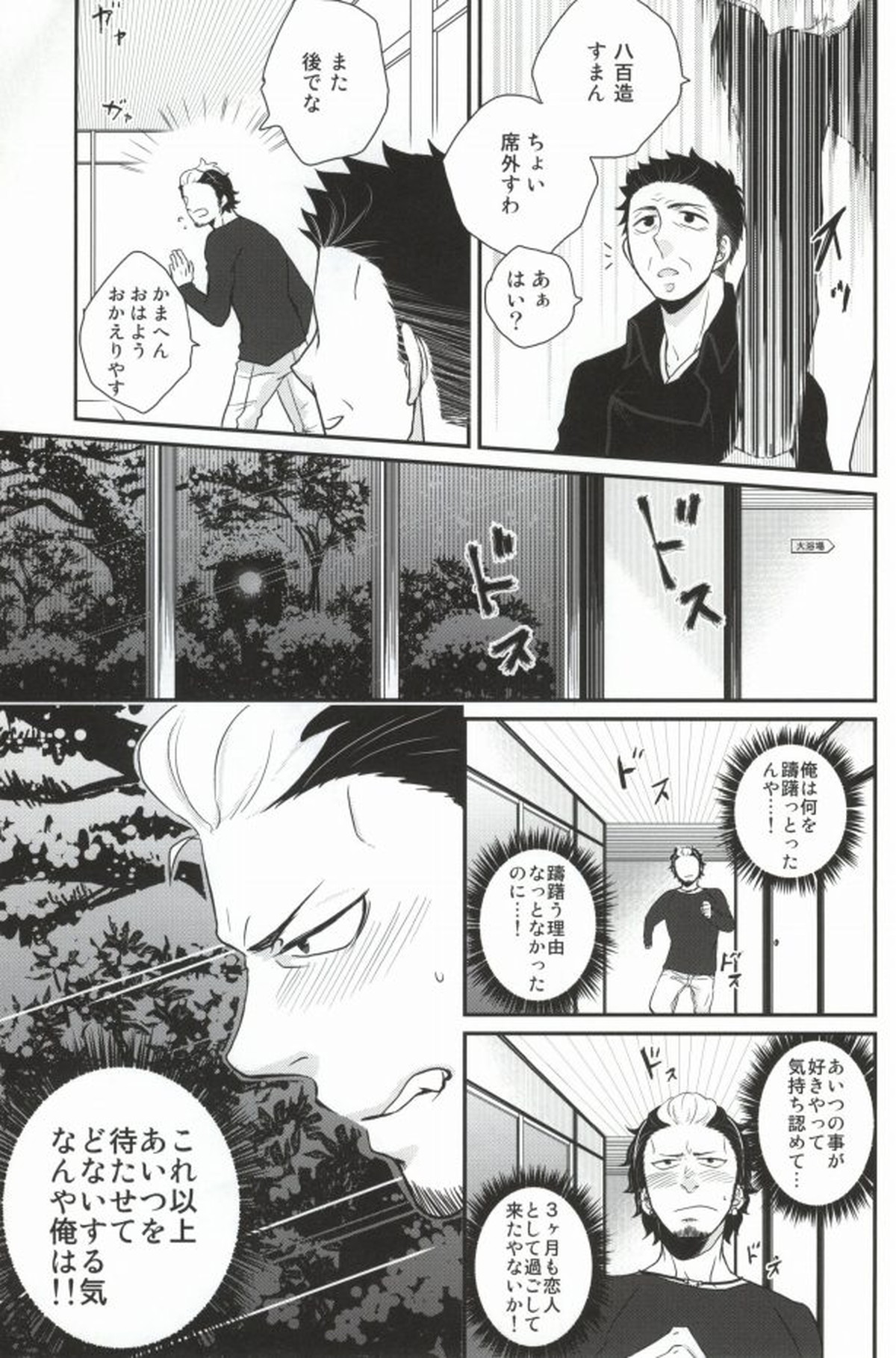 ninifuni Lovers【青の祓魔師/しますぐ】 page 13