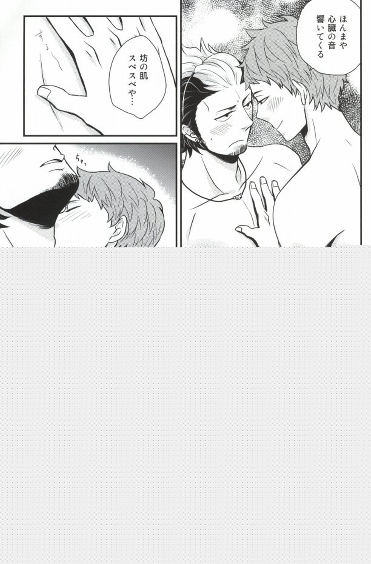 ninifuni Lovers【青の祓魔師/しますぐ】 page 17