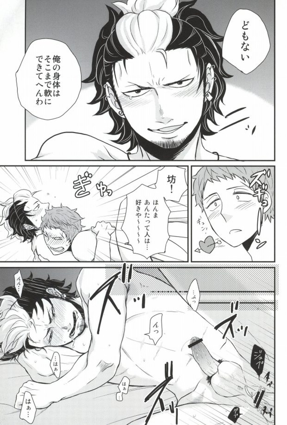 ninifuni Lovers【青の祓魔師/しますぐ】 page 23