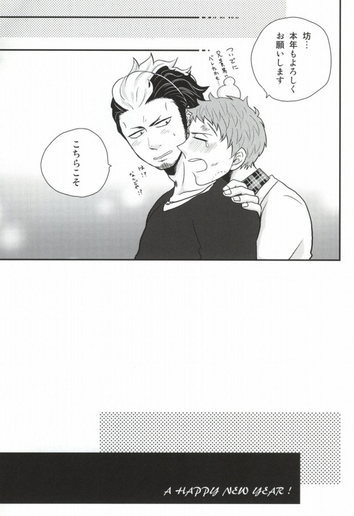ninifuni Lovers【青の祓魔師/しますぐ】 page 29