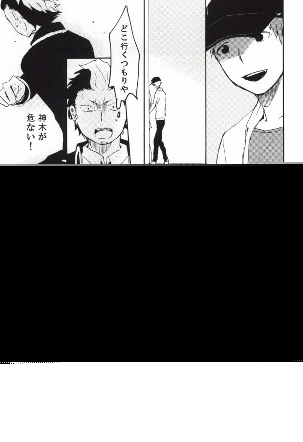 rabbit hole【青の祓魔師/しますぐ】 page 18