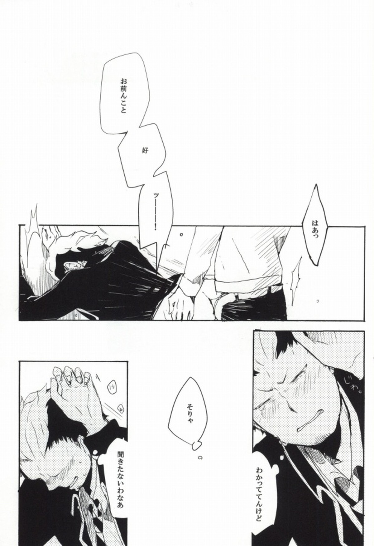 rabbit hole【青の祓魔師/しますぐ】 page 22