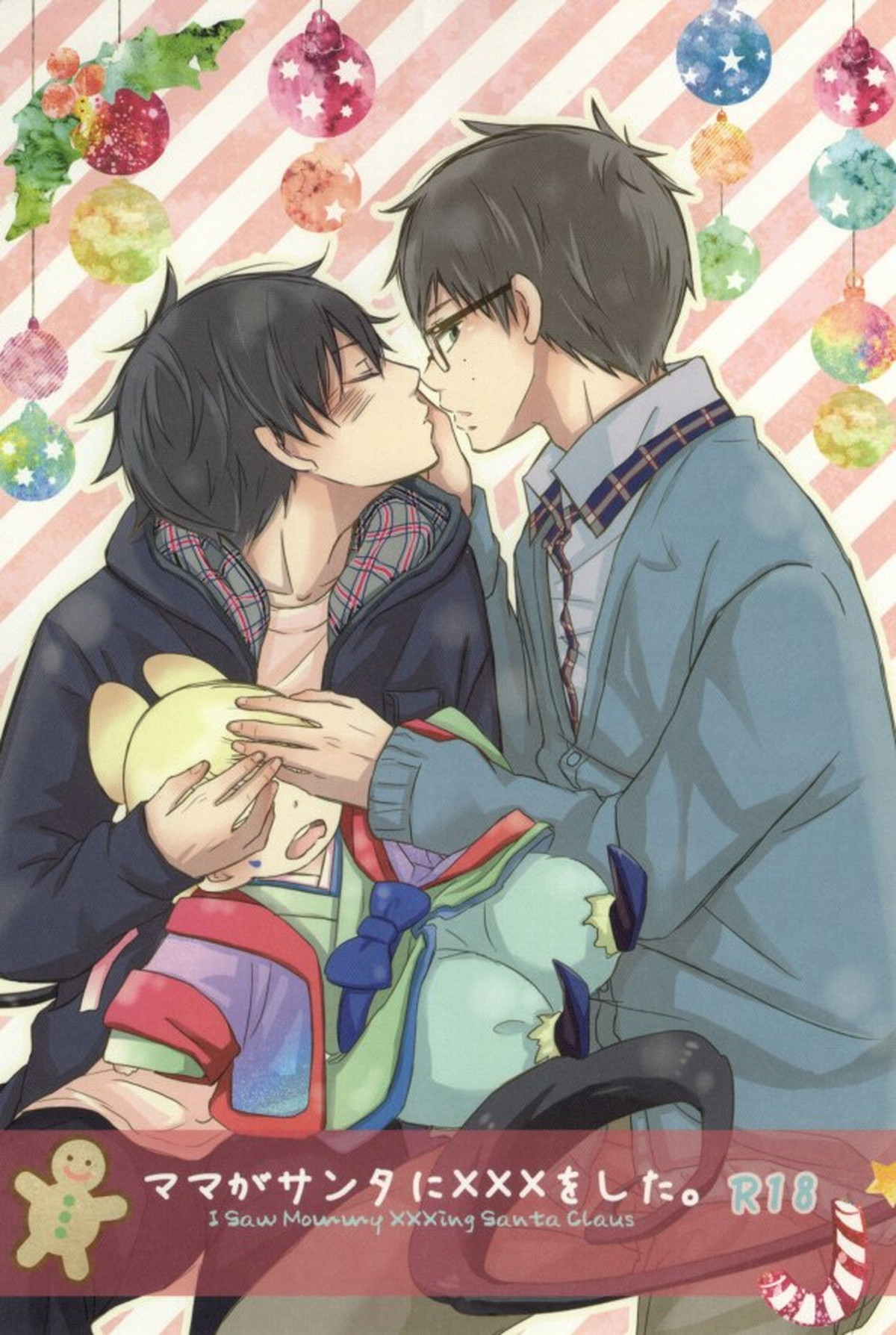 Recommended BL manga "ママがサンタに×××をした。【青の祓魔師/雪燐】" cover image