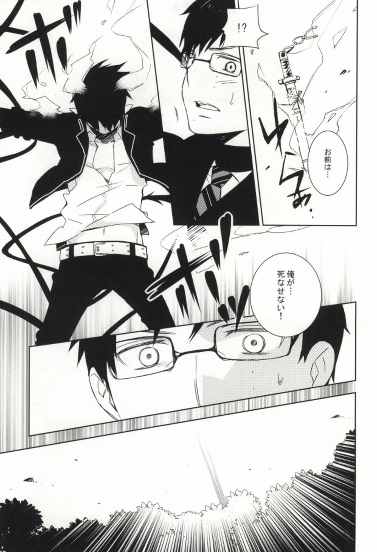 2beating【青の祓魔師/雪燐】 page 12