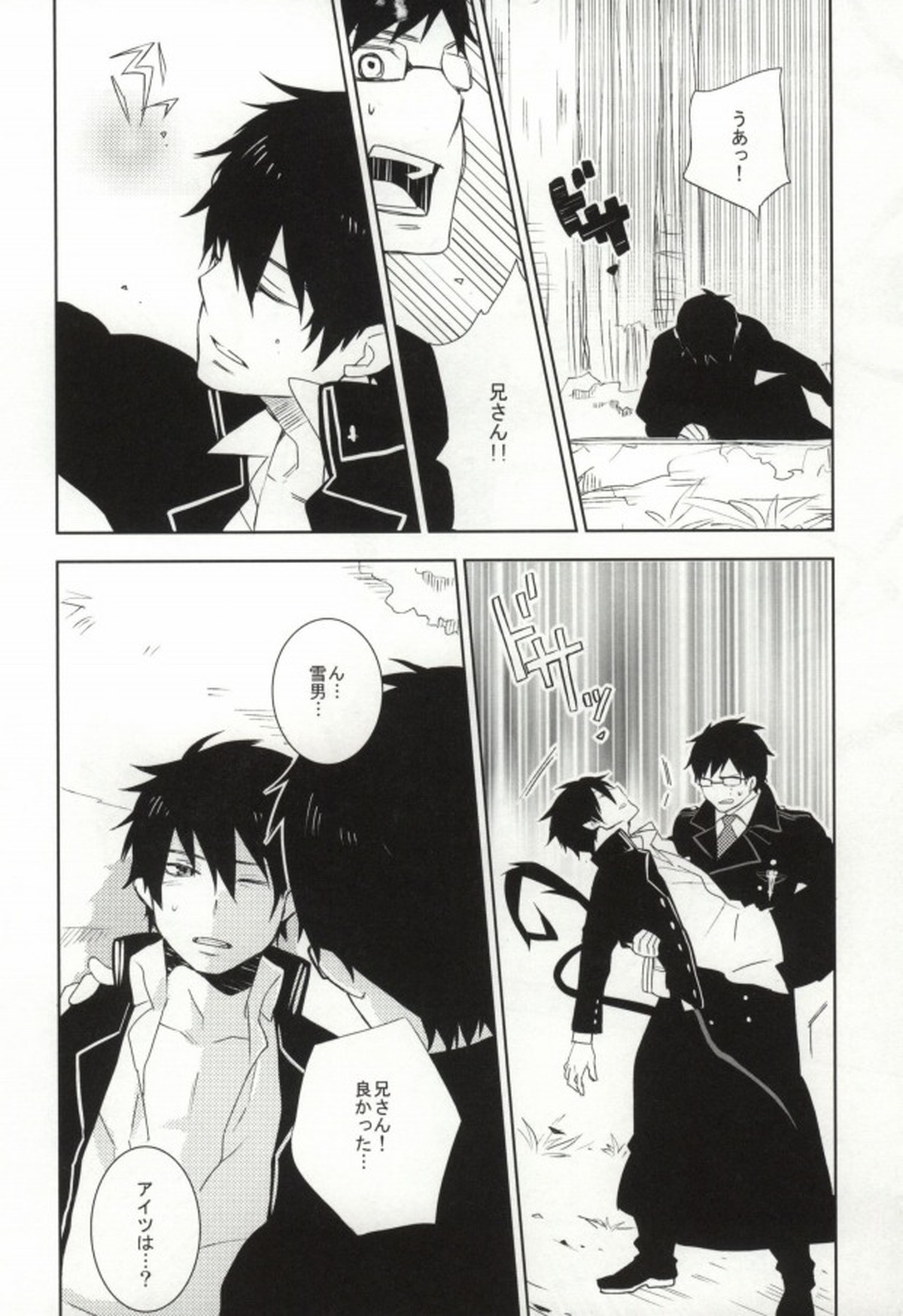 2beating【青の祓魔師/雪燐】 page 13