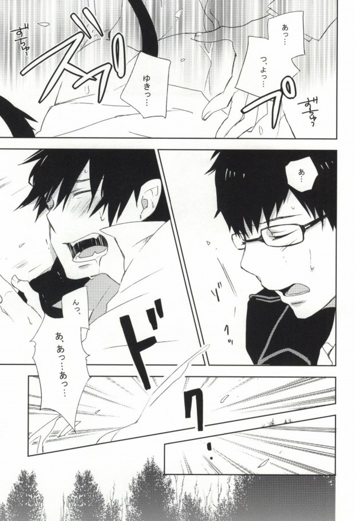 2beating【青の祓魔師/雪燐】 page 20