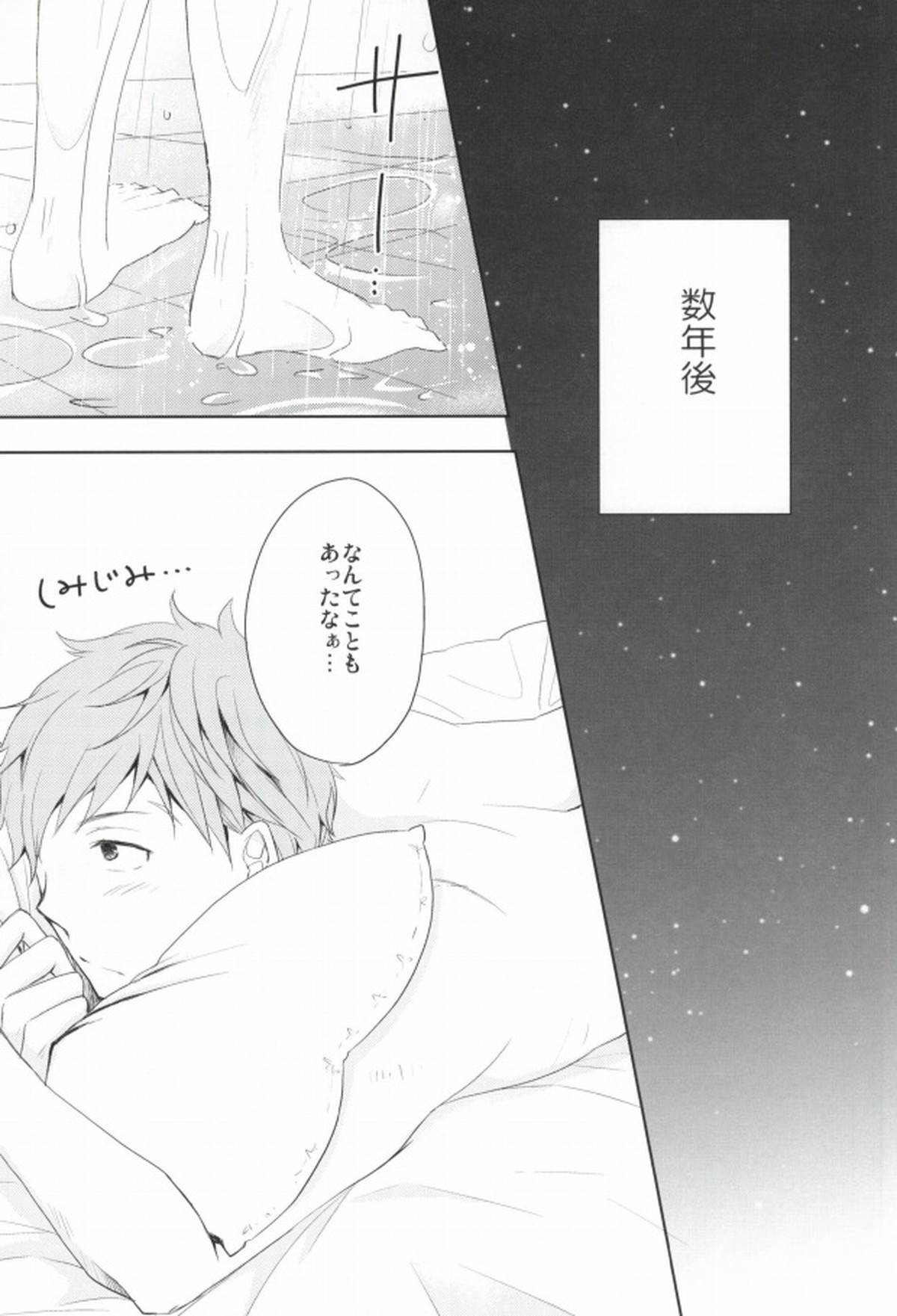 PB!【青の祓魔師/しまゆき】 page 16