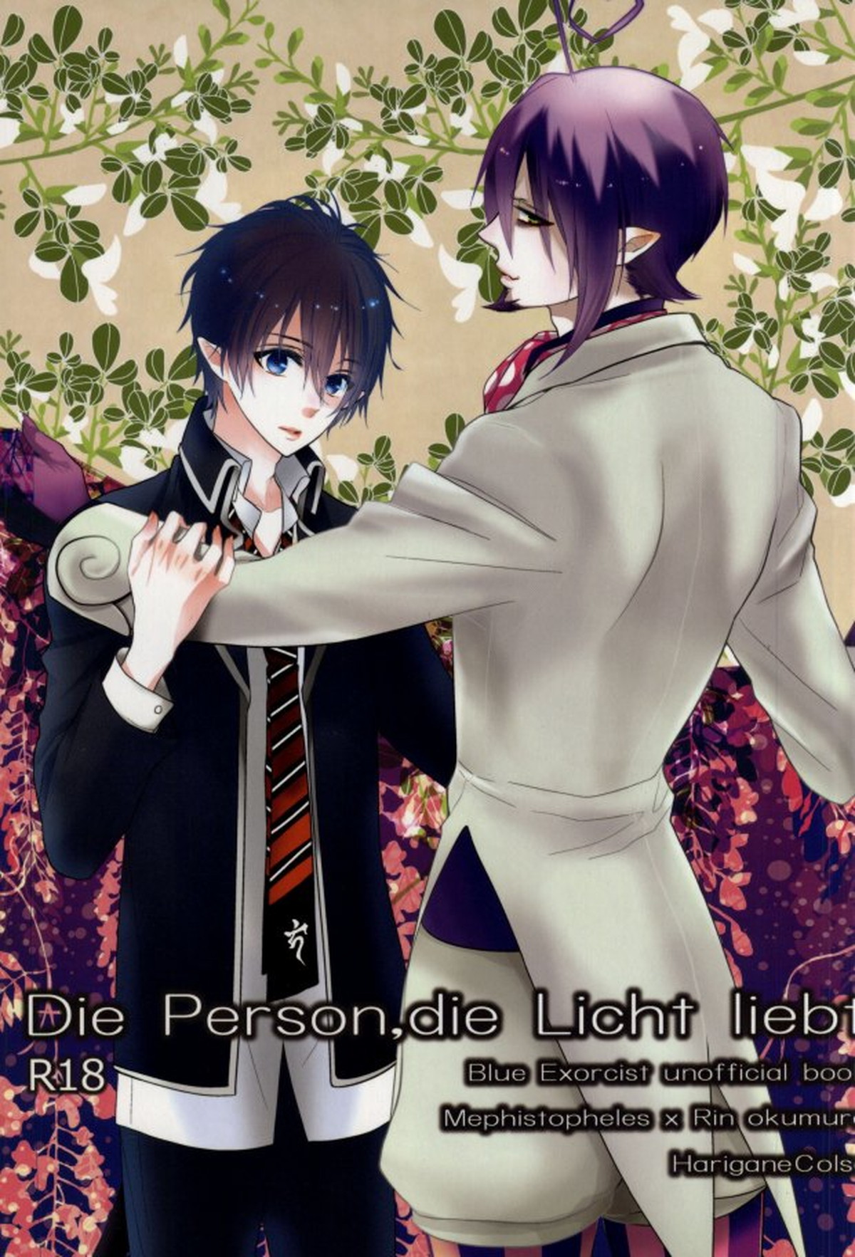 Recommended BL manga "Die Person, die Licht liebt【青の祓魔師/メフィ燐】" cover image