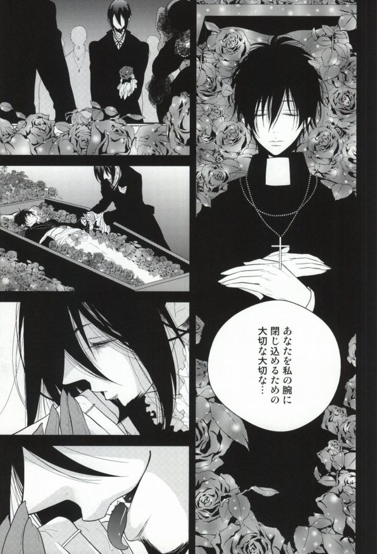 Die Person, die Licht liebt【青の祓魔師/メフィ燐】 page 11