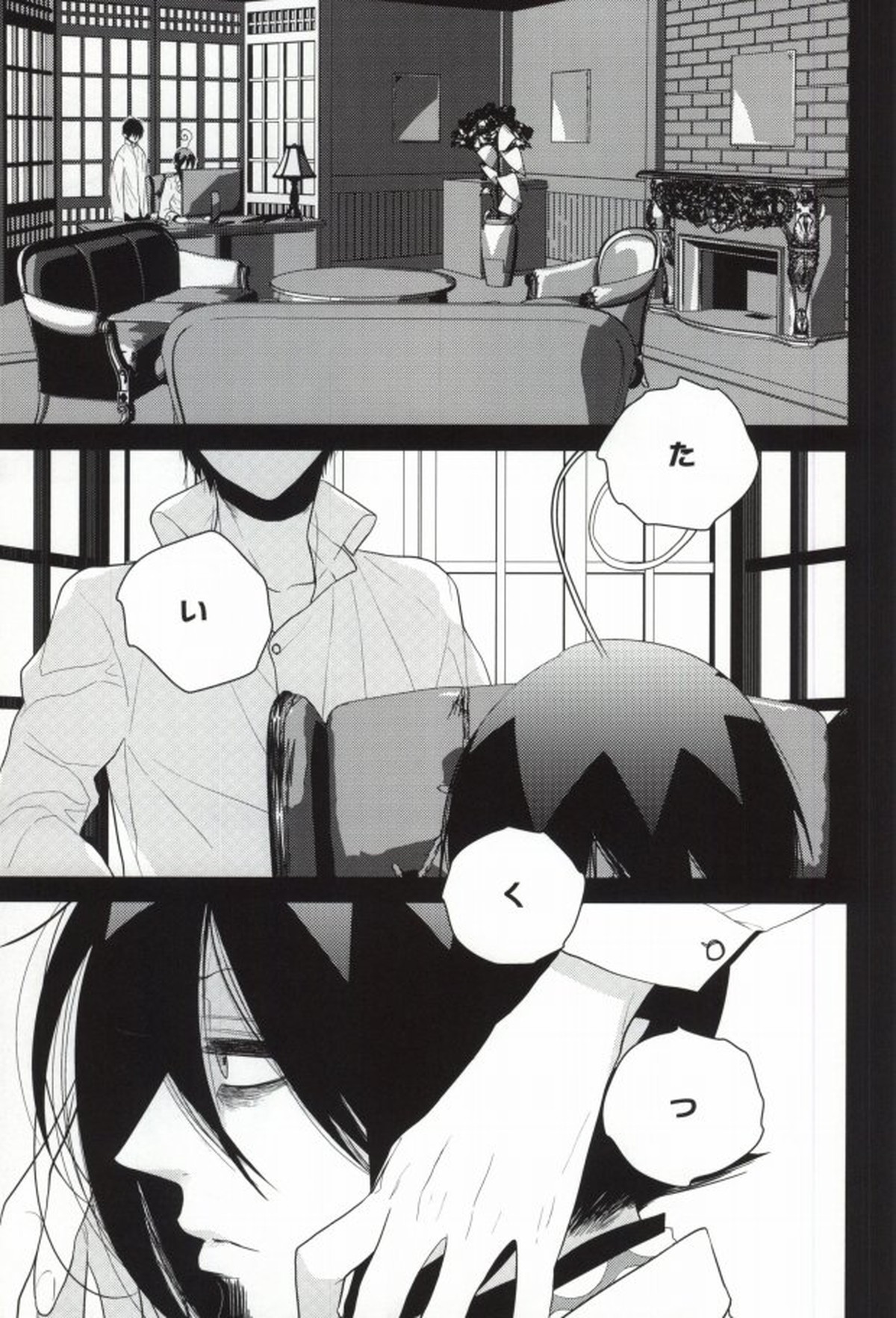 Die Person, die Licht liebt【青の祓魔師/メフィ燐】 page 13