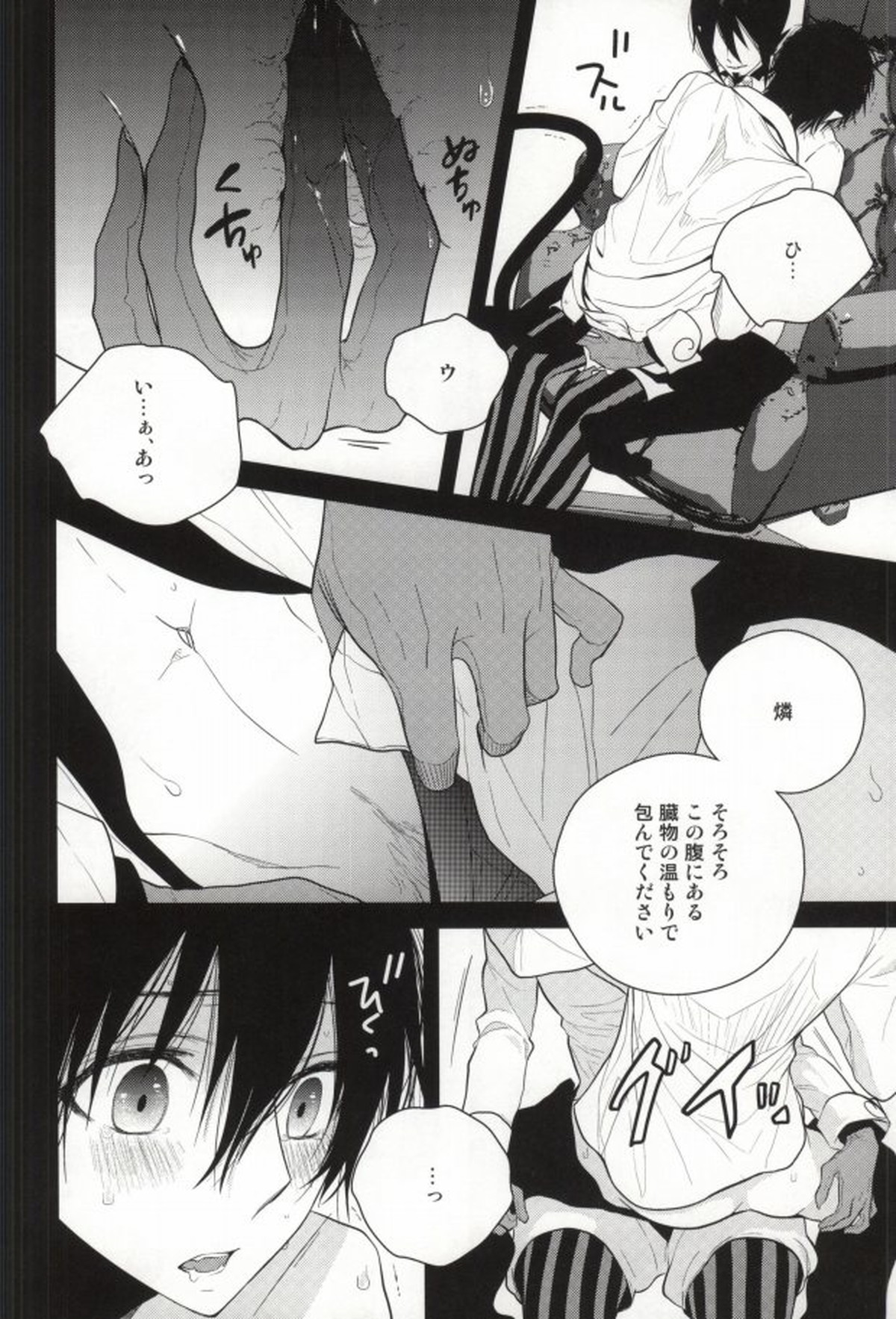 Die Person, die Licht liebt【青の祓魔師/メフィ燐】 page 22