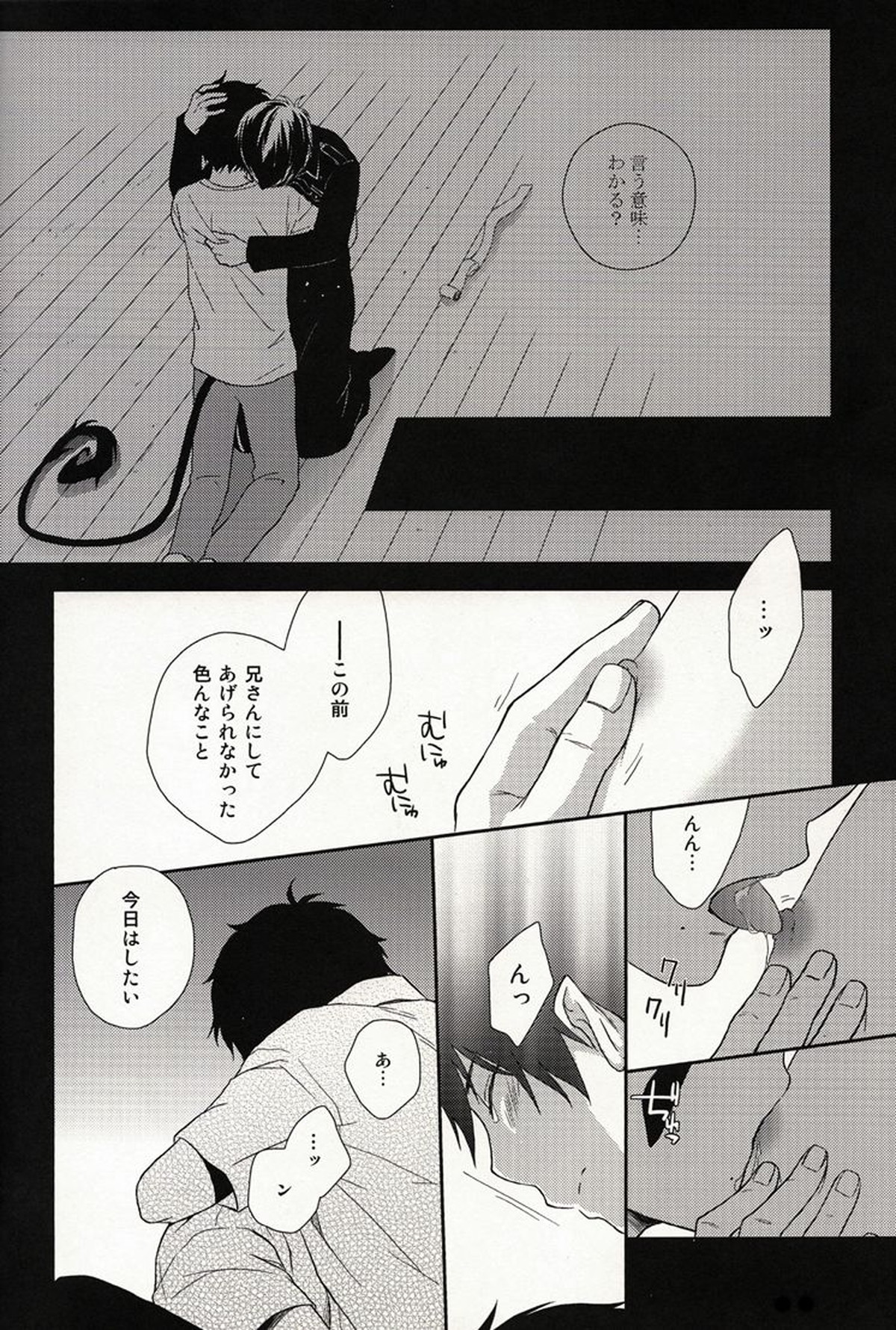 RETRY【青の祓魔師/雪燐】 page 16
