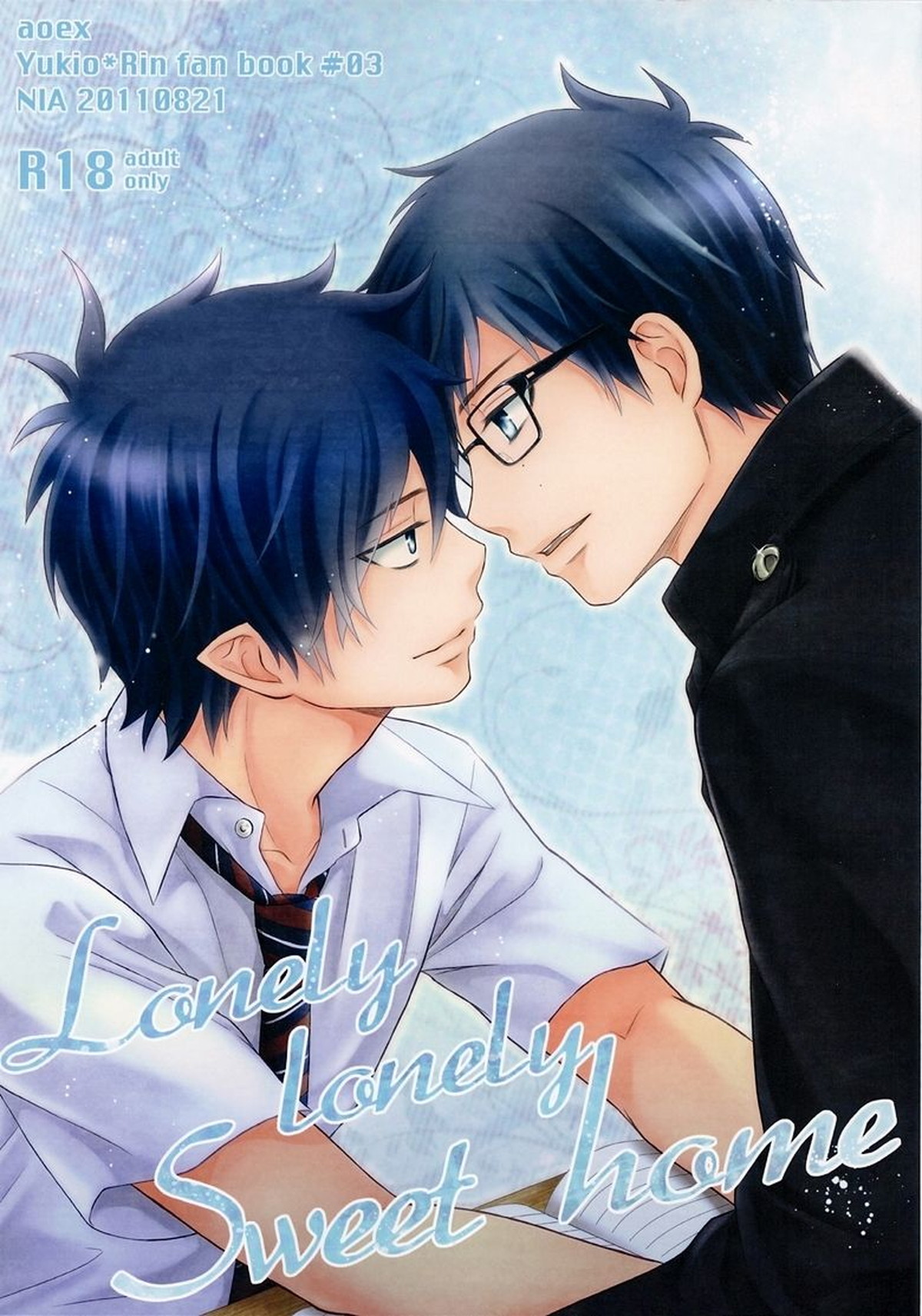 BL manga "Lonely lonely Sweet home【青の祓魔師/雪燐】" cover image