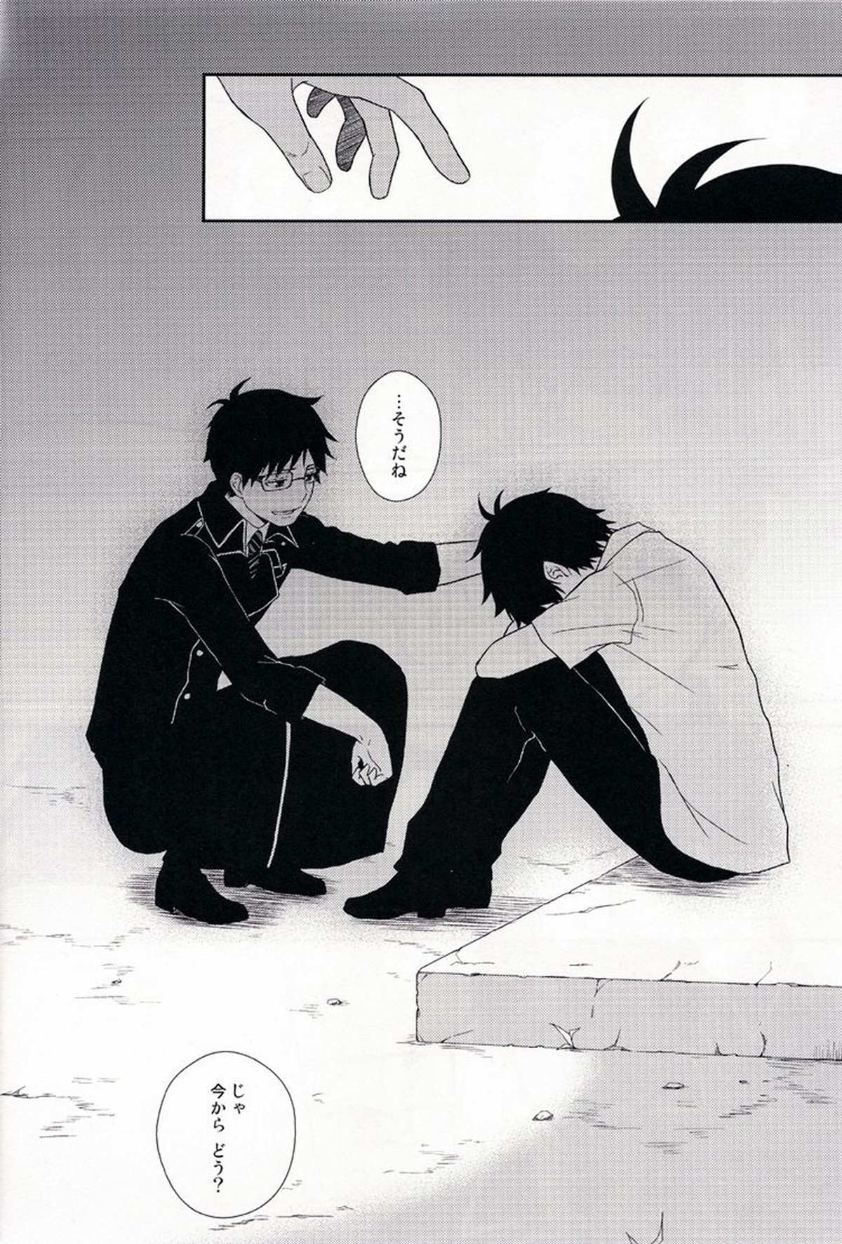 Lonely lonely Sweet home【青の祓魔師/雪燐】 page 20