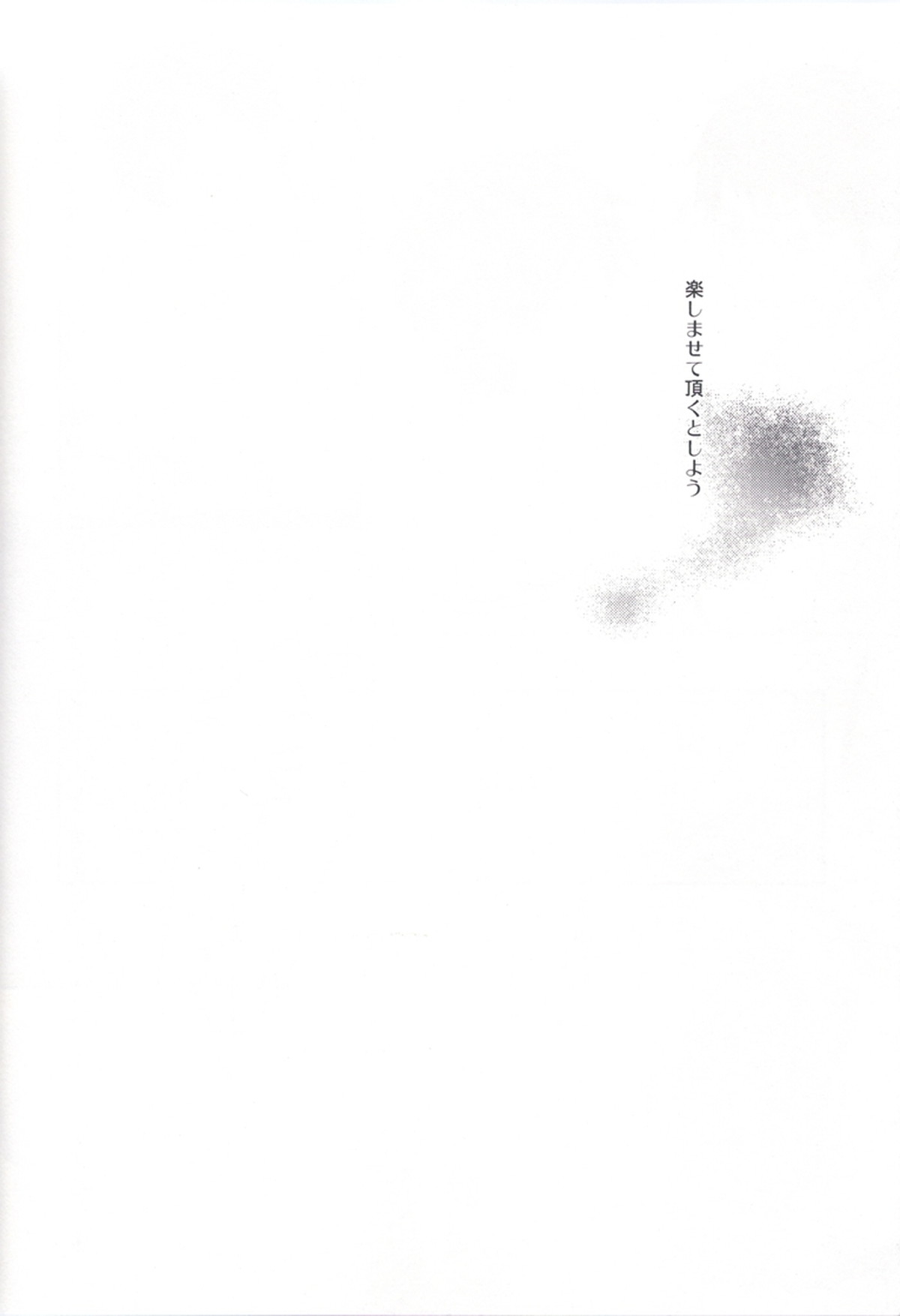 Lonely lonely Sweet home【青の祓魔師/雪燐】 page 32