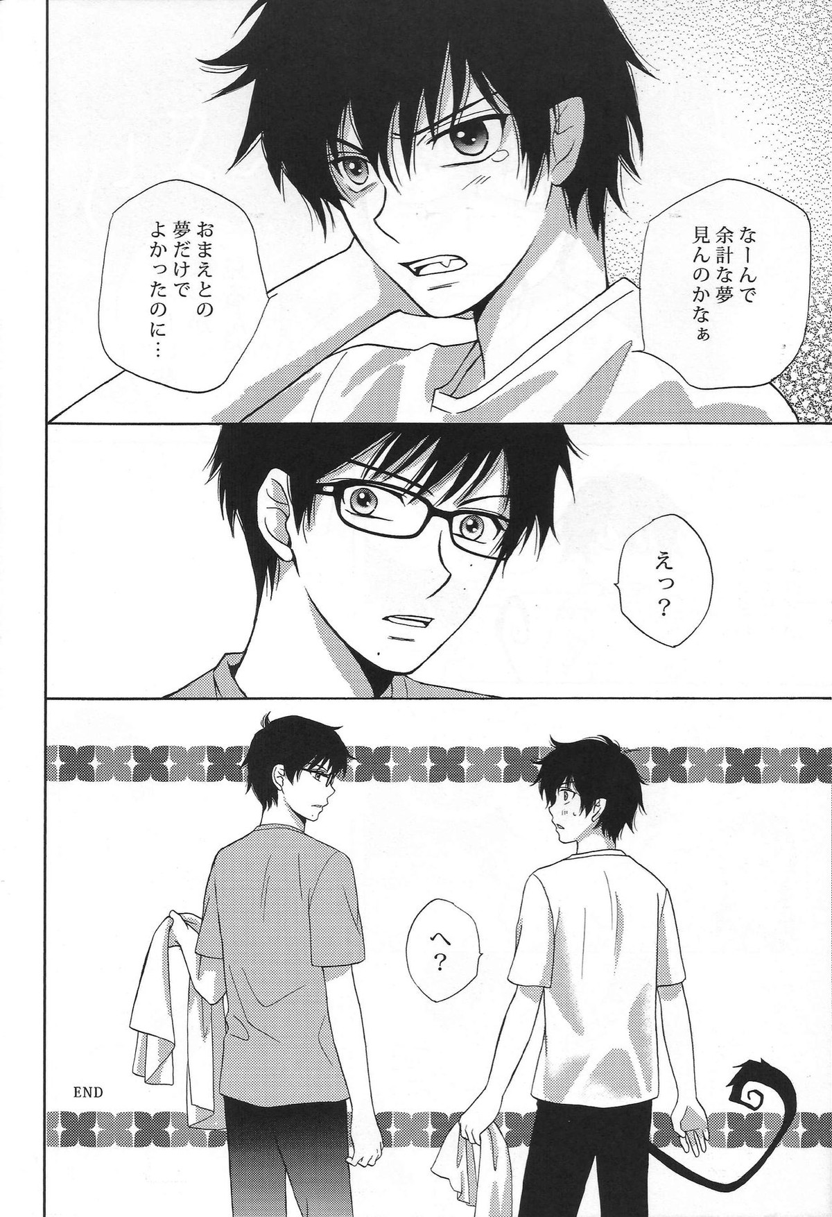 Secret Sanctuary【青の祓魔師/雪燐】 page 13