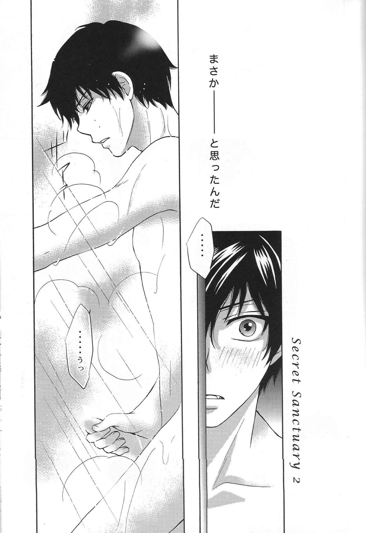 Secret Sanctuary【青の祓魔師/雪燐】 page 16