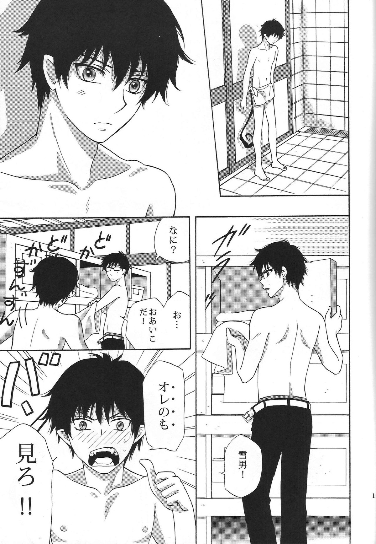 Secret Sanctuary【青の祓魔師/雪燐】 page 18