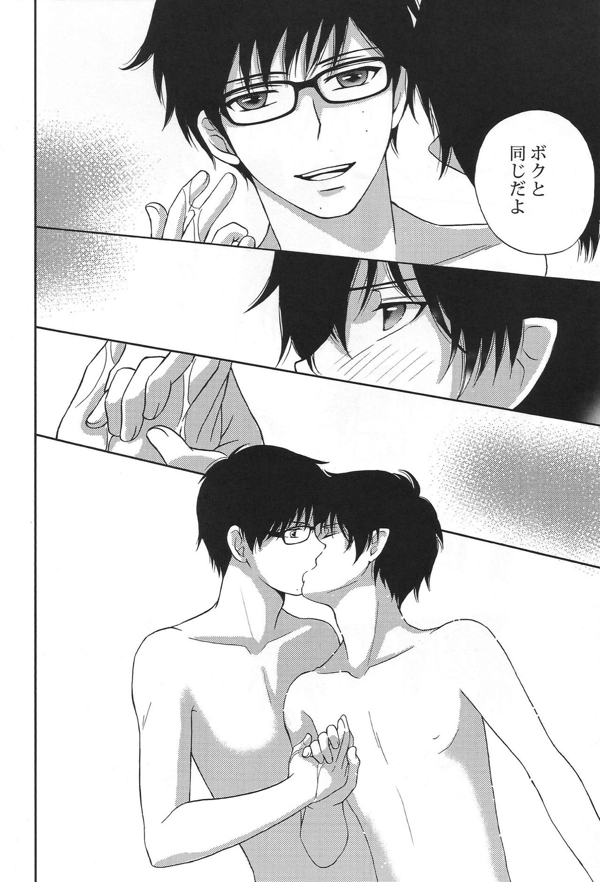 Secret Sanctuary【青の祓魔師/雪燐】 page 27
