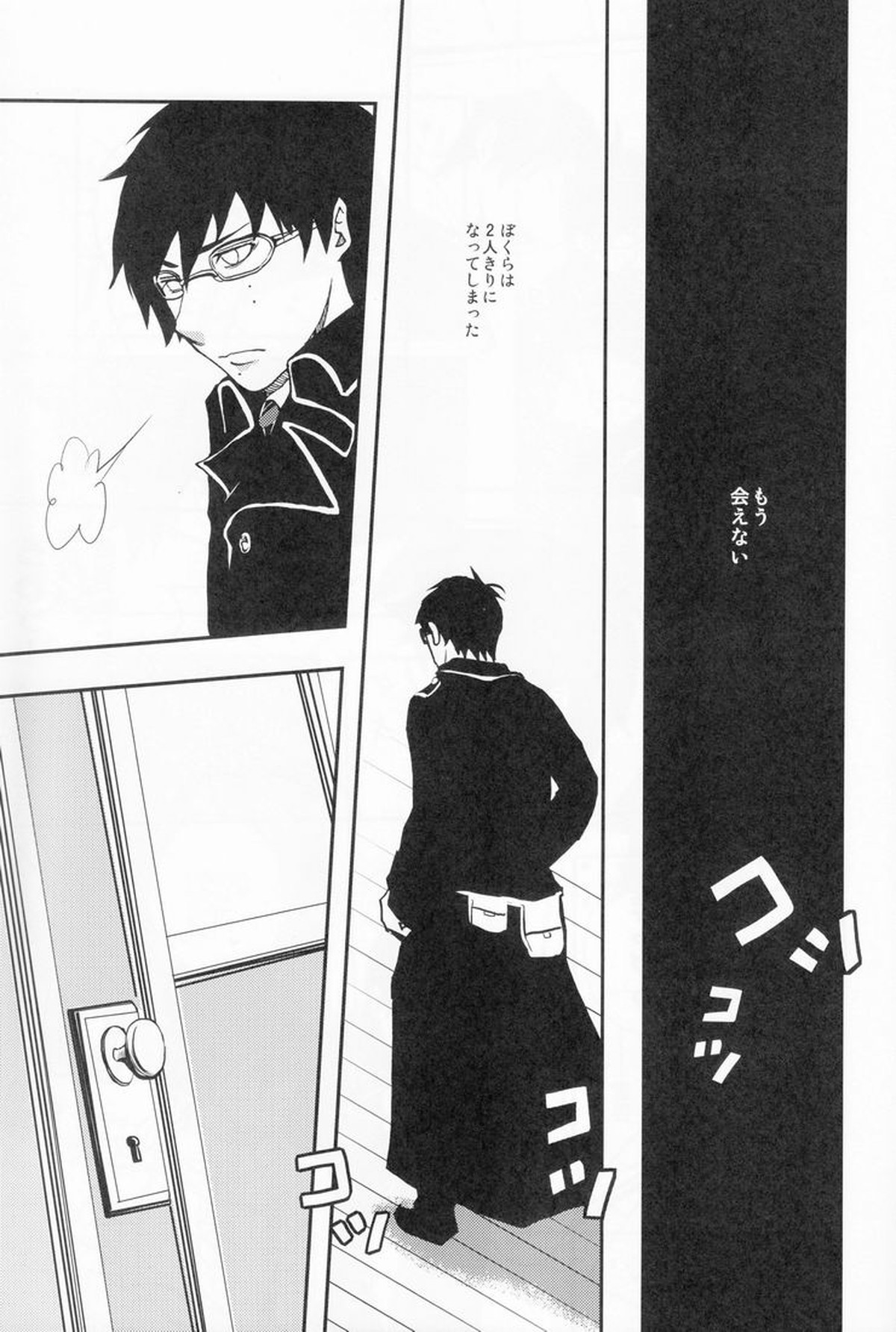 BLUE BLUE BLOOD【青の祓魔師/雪燐】 page 14
