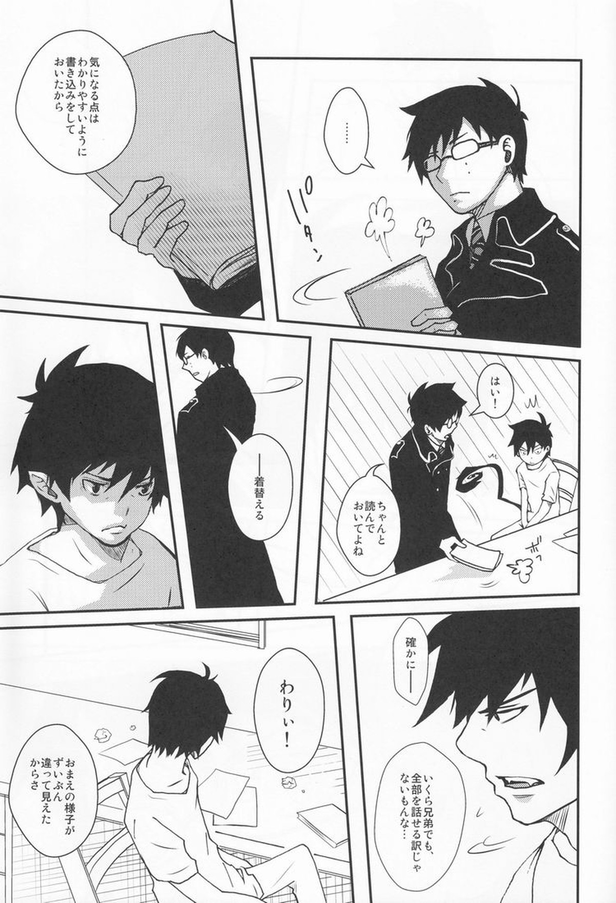 BLUE BLUE BLOOD【青の祓魔師/雪燐】 page 18