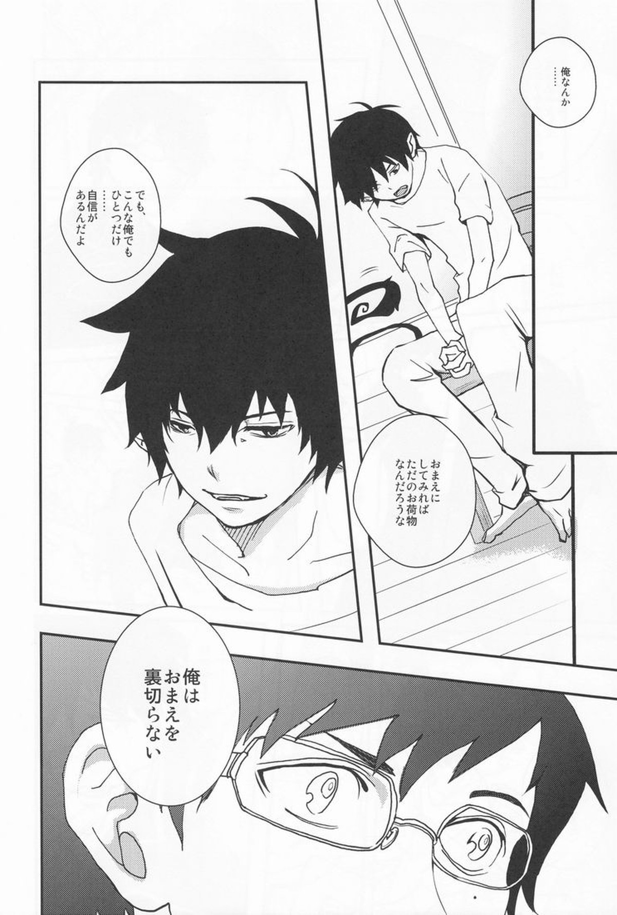 BLUE BLUE BLOOD【青の祓魔師/雪燐】 page 19