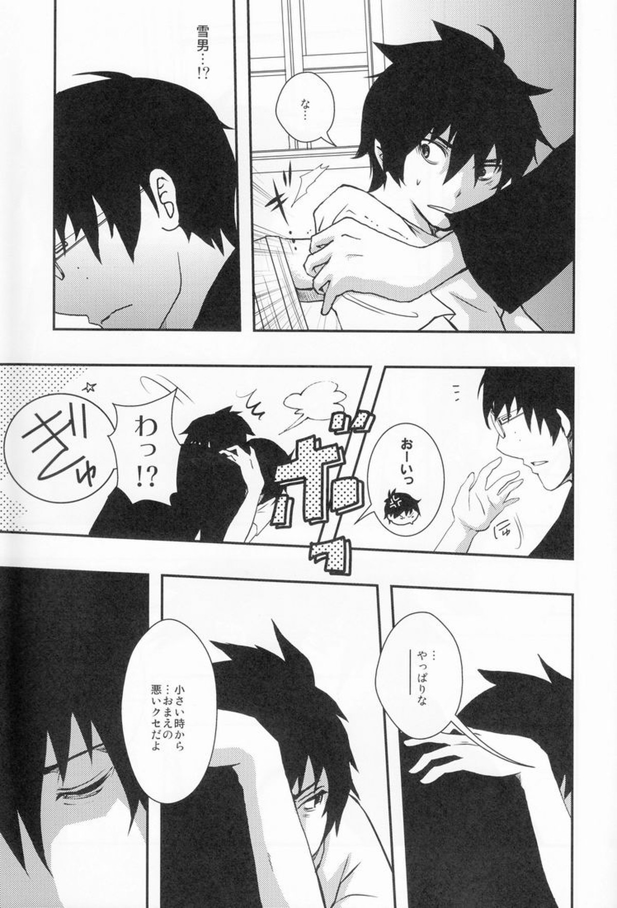 BLUE BLUE BLOOD【青の祓魔師/雪燐】 page 24