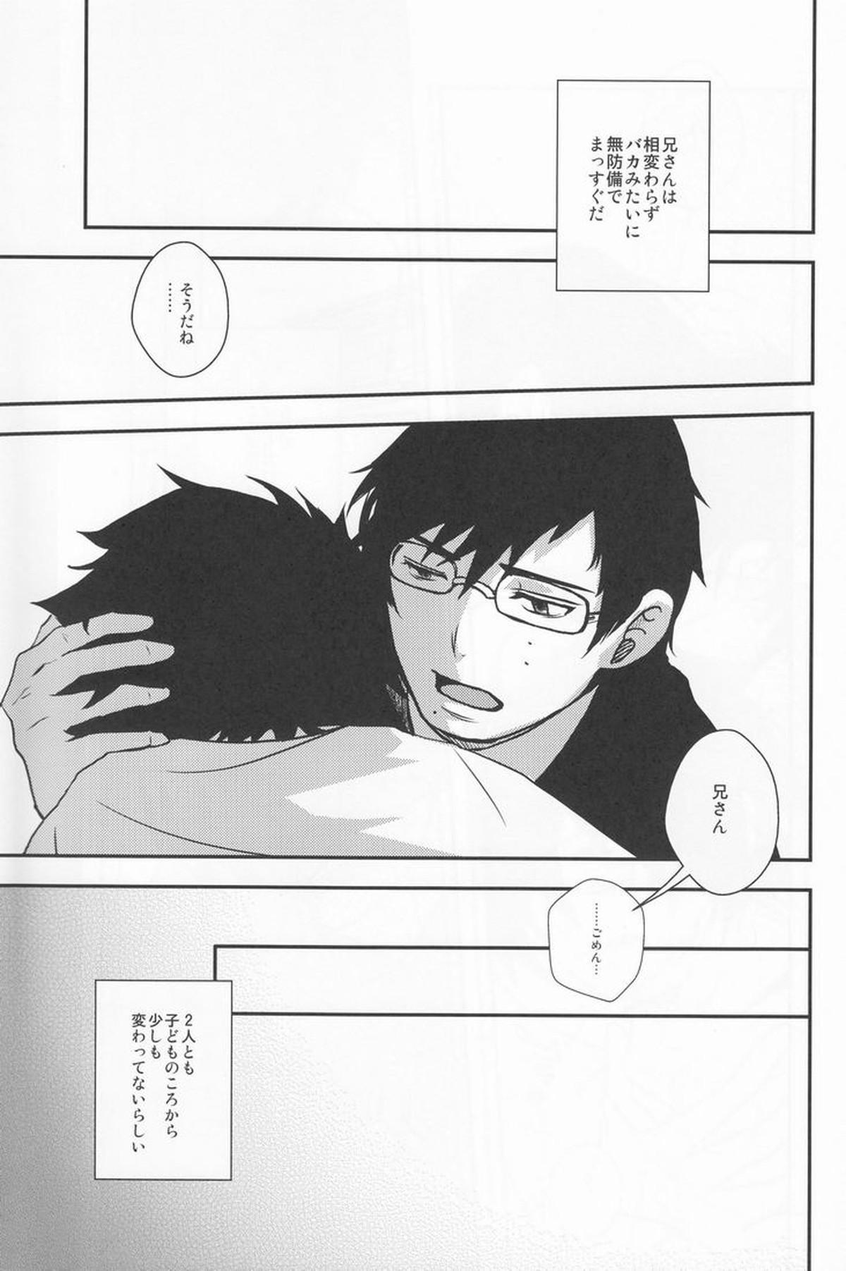 BLUE BLUE BLOOD【青の祓魔師/雪燐】 page 27