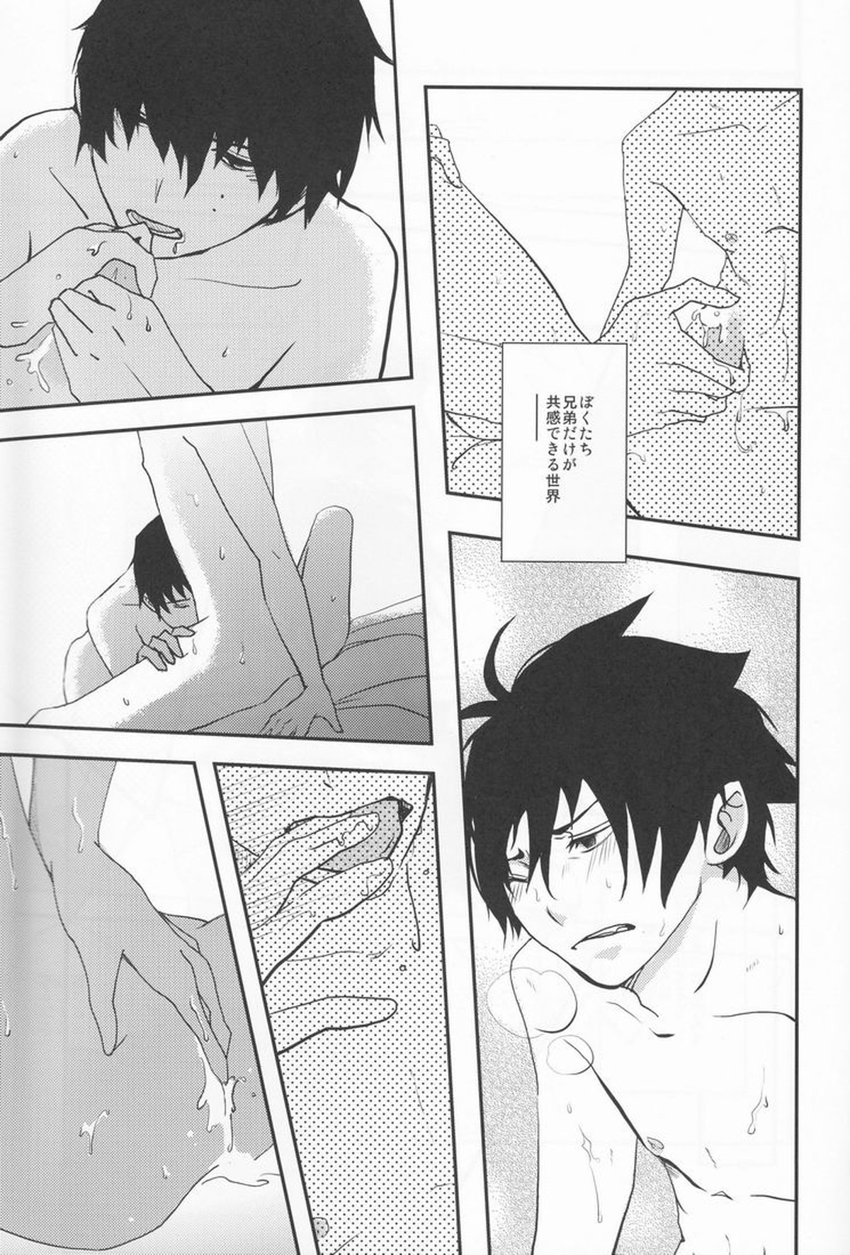 BLUE BLUE BLOOD【青の祓魔師/雪燐】 page 28