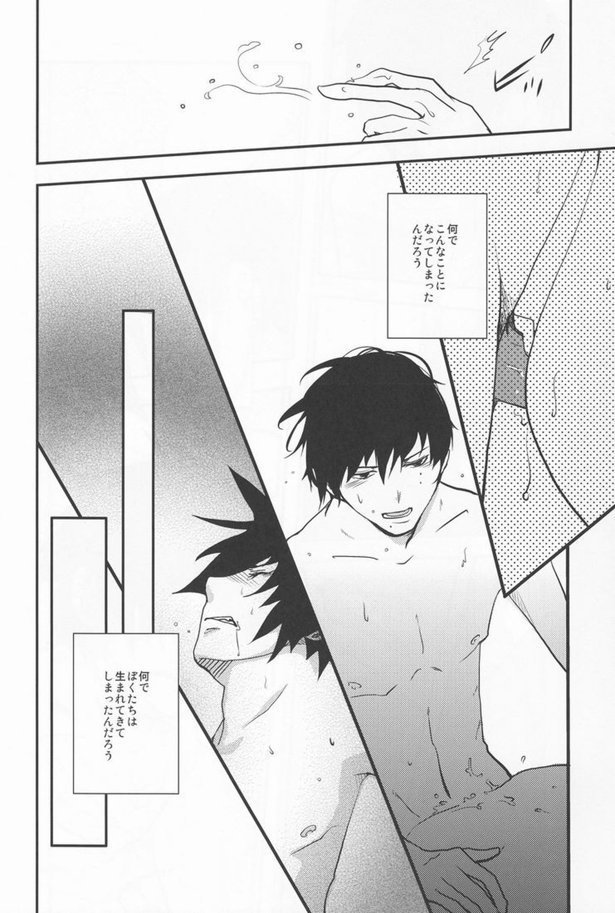BLUE BLUE BLOOD【青の祓魔師/雪燐】 page 29