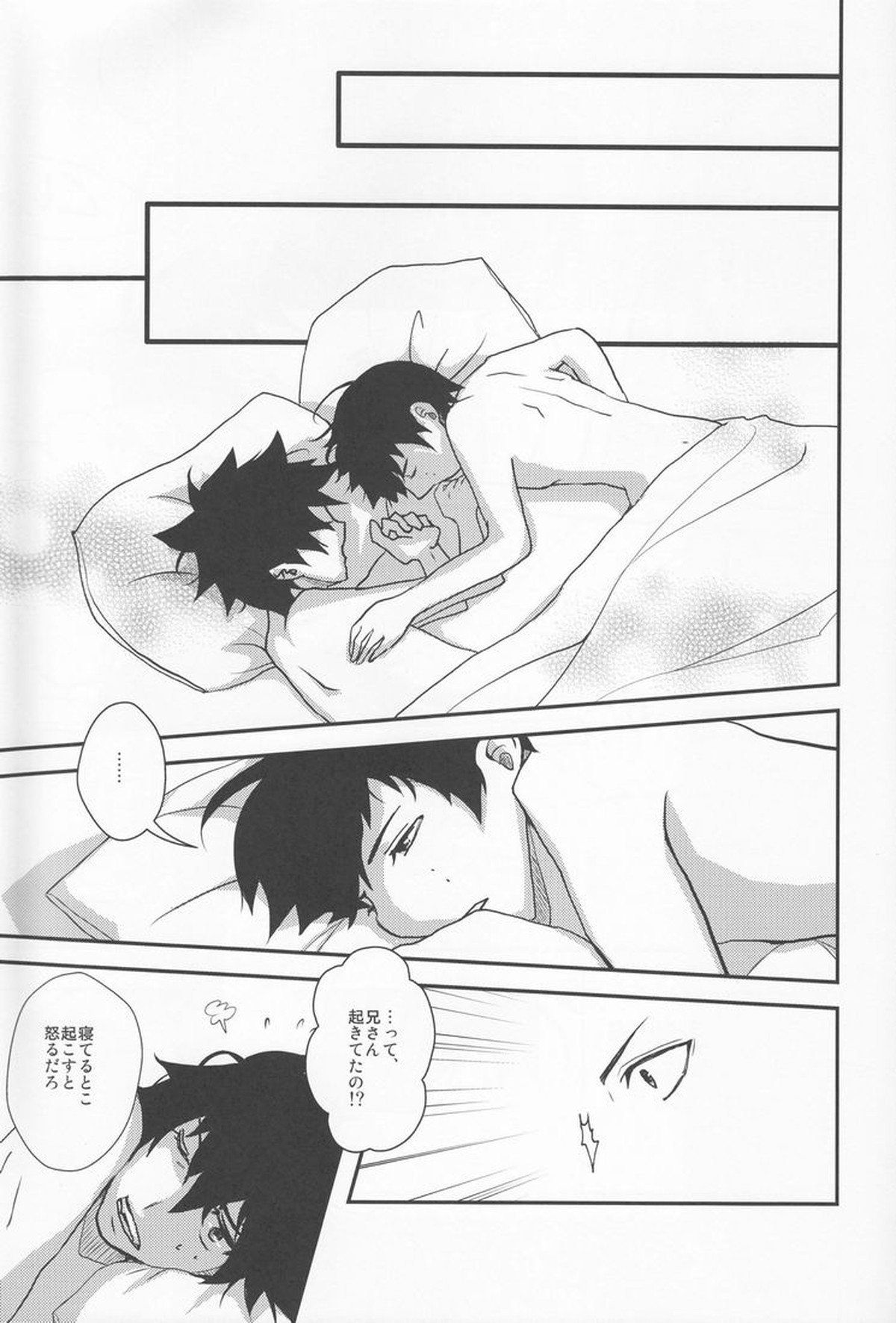 BLUE BLUE BLOOD【青の祓魔師/雪燐】 page 30