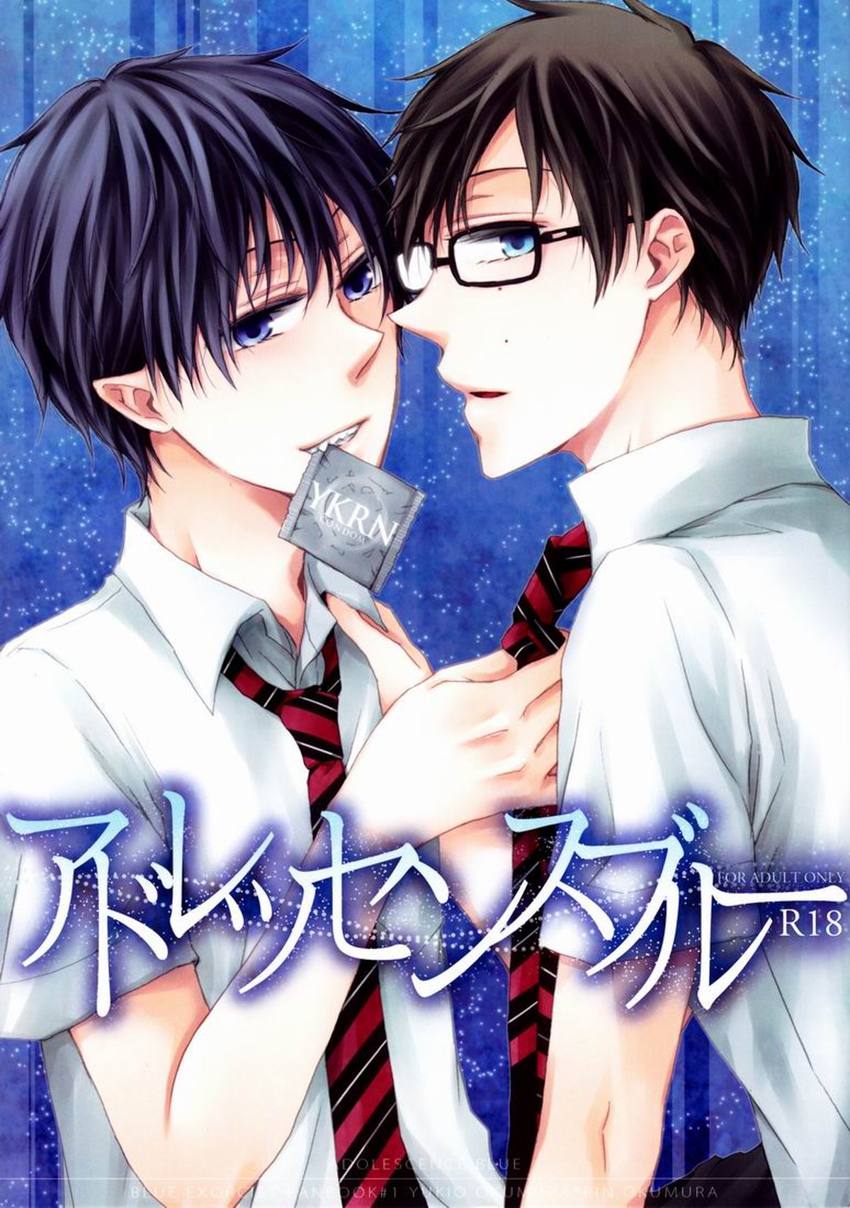 Recommended BL manga "アドレッセンスブルー【青の祓魔師/雪燐】" cover image