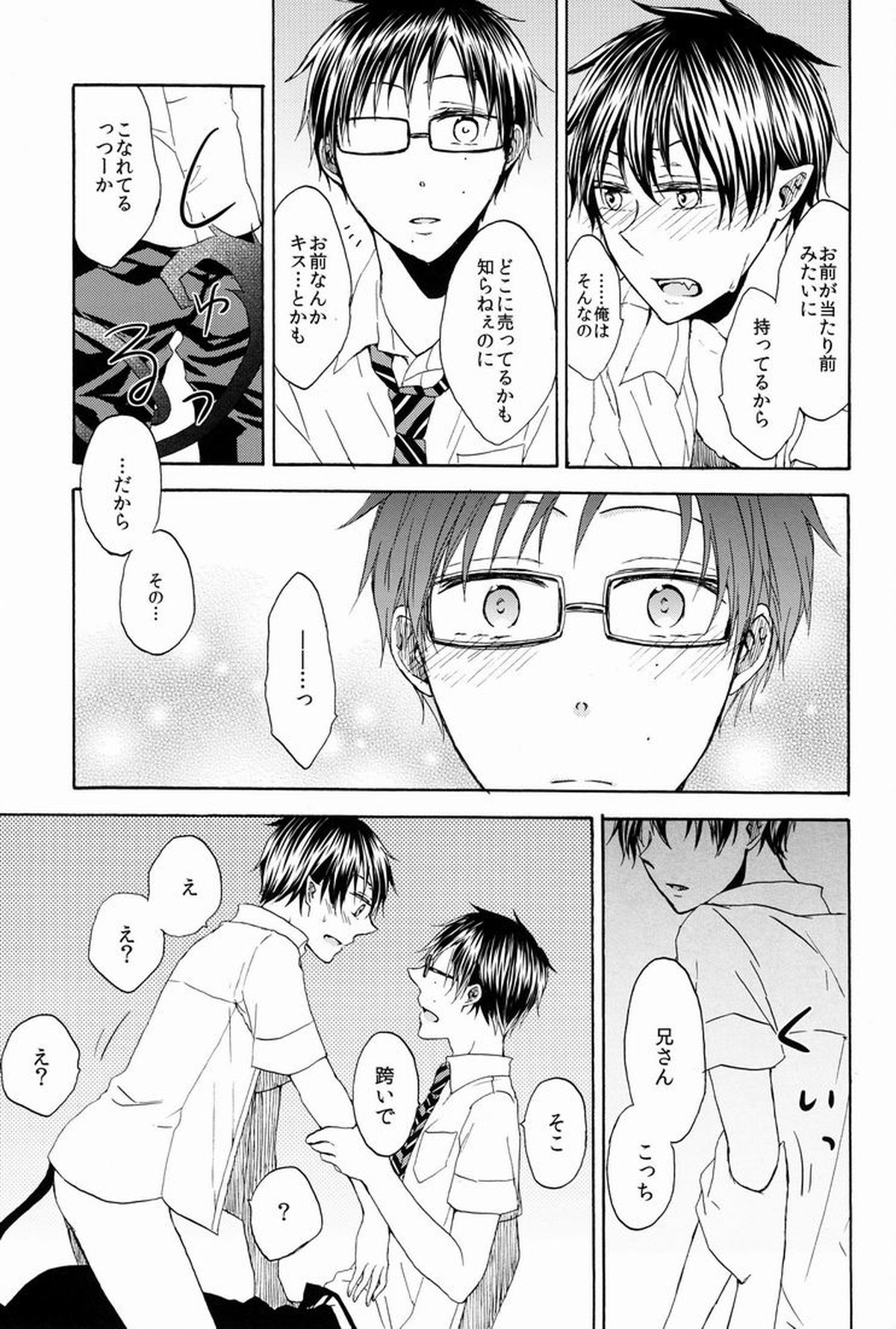 アドレッセンスブルー【青の祓魔師/雪燐】 page 24