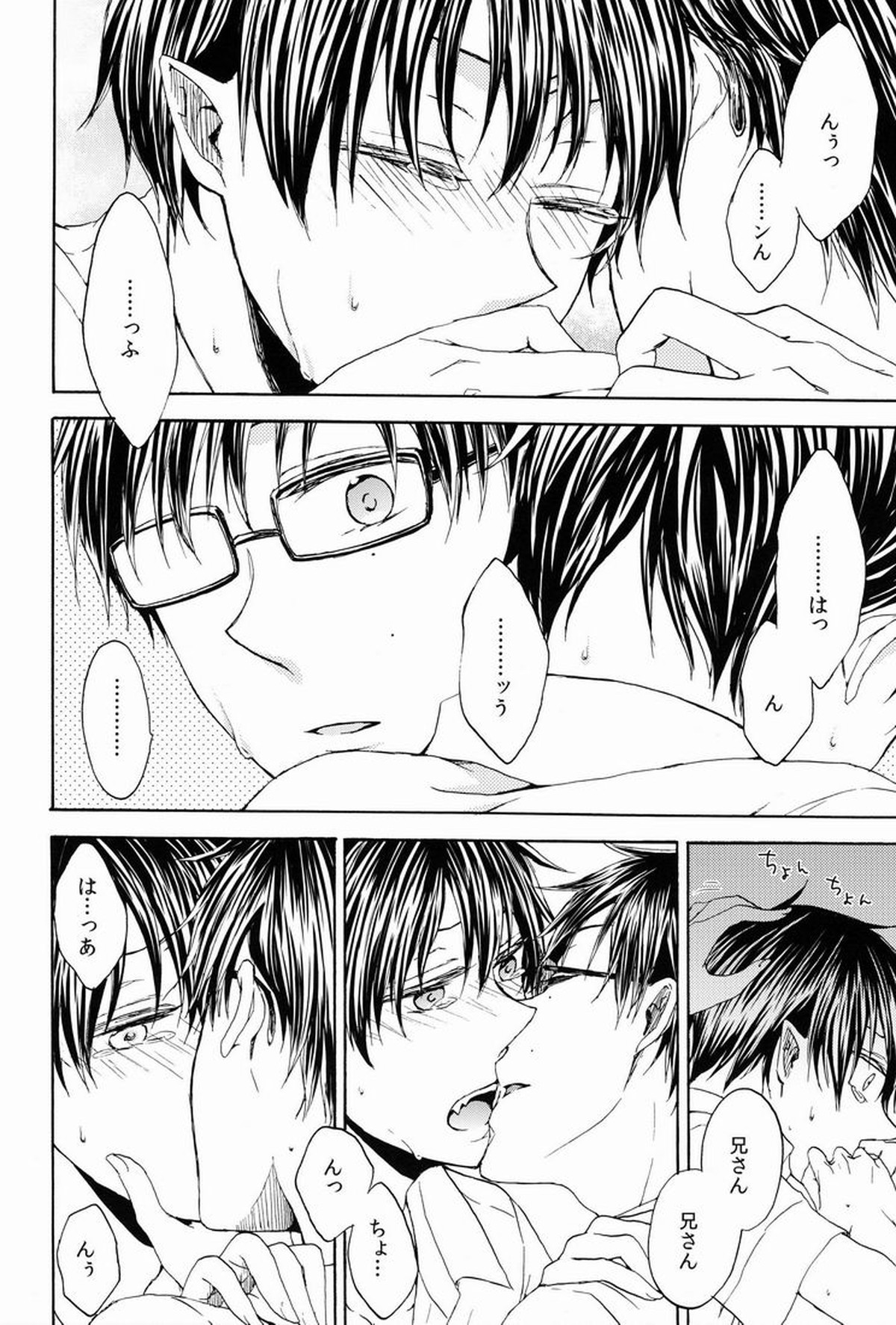 アドレッセンスブルー【青の祓魔師/雪燐】 page 27