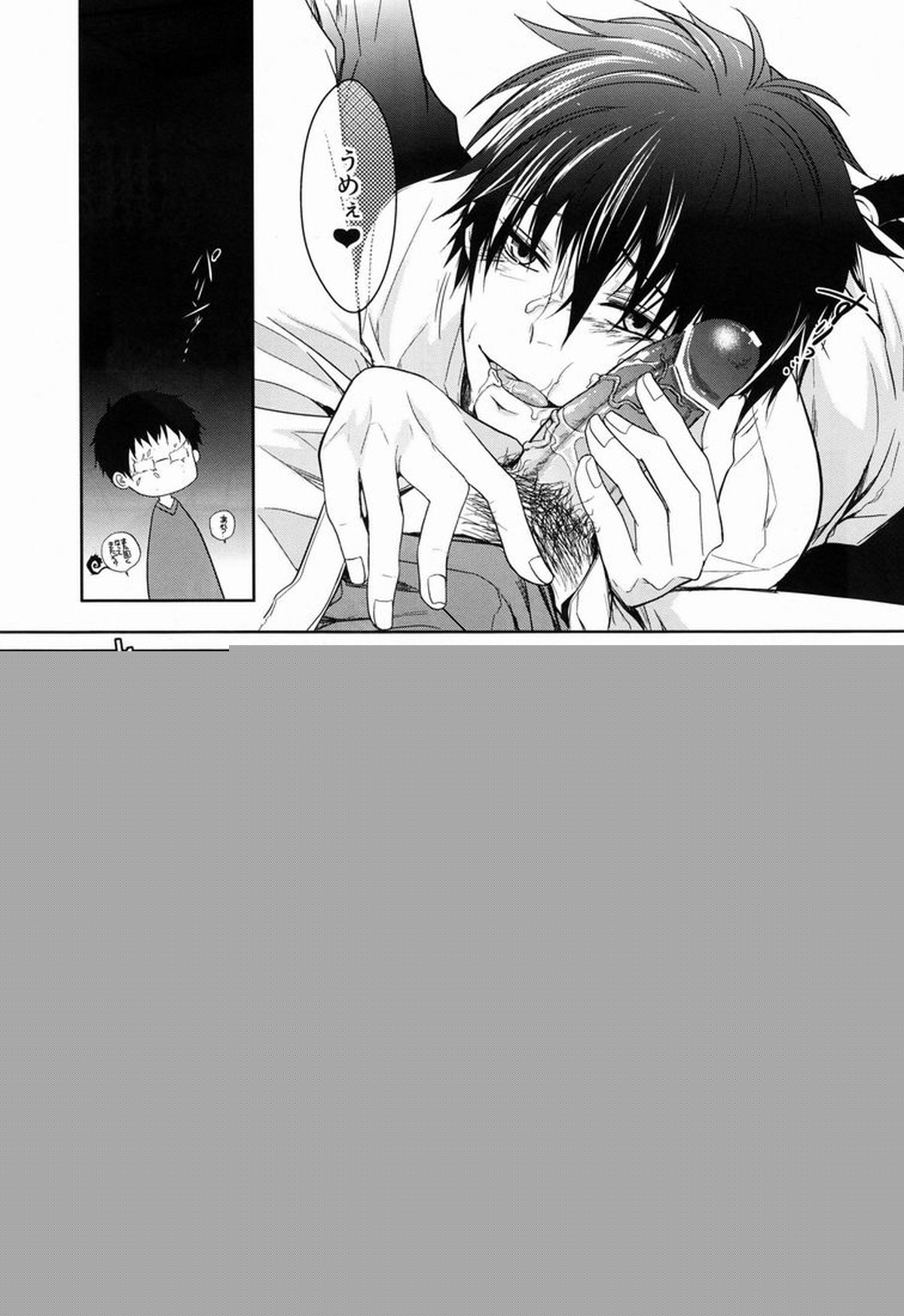 兄さんがぺろぺろ【青の祓魔師/雪燐】 page 18