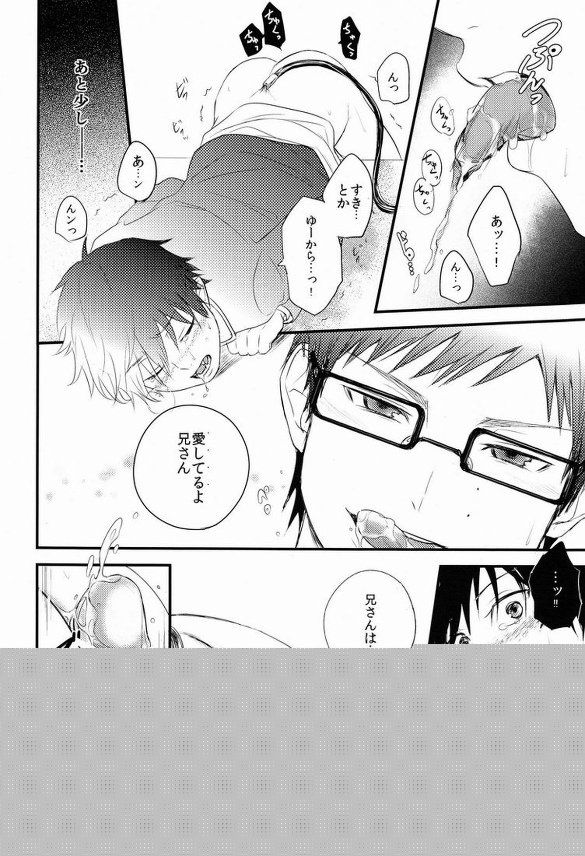 僕は兄さんの犬でいい【青の祓魔師/雪燐】 page 37