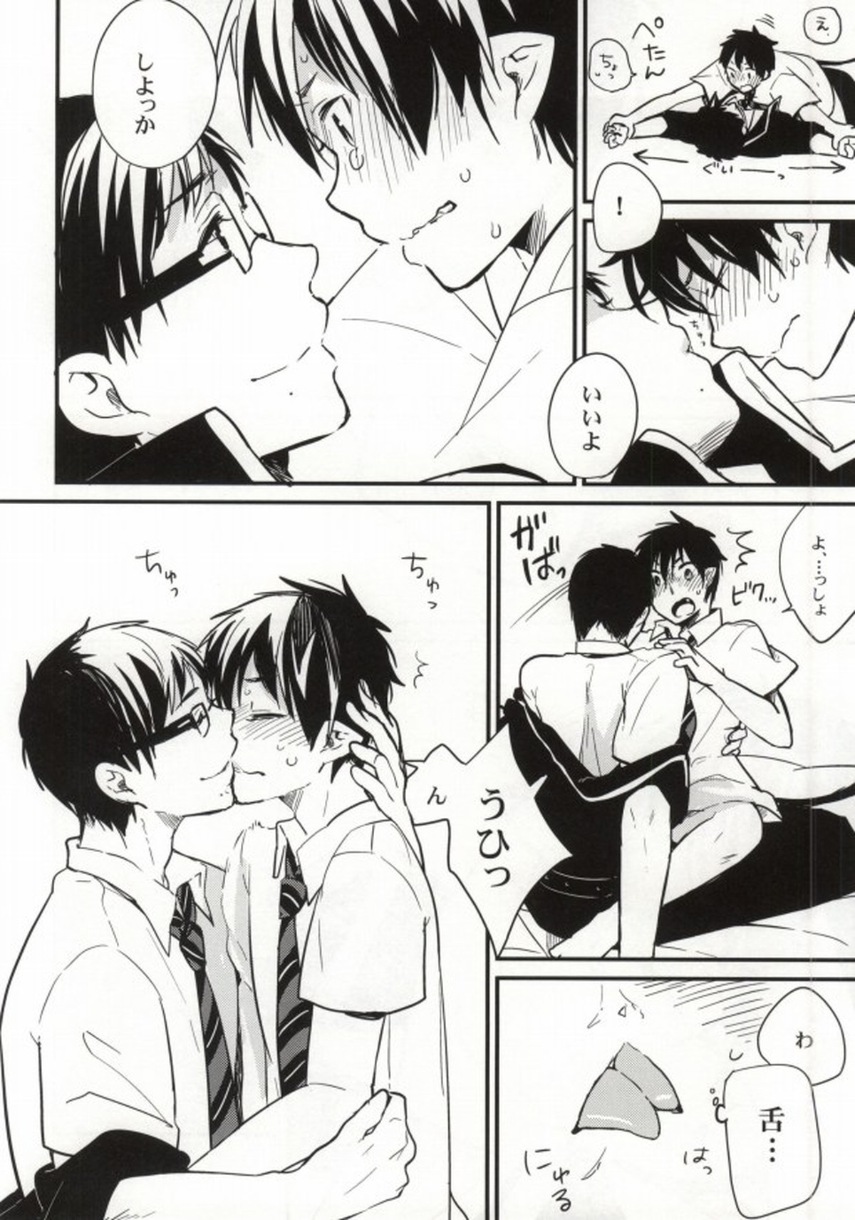 under under under inside of the head【青の祓魔師/雪燐】 page 16