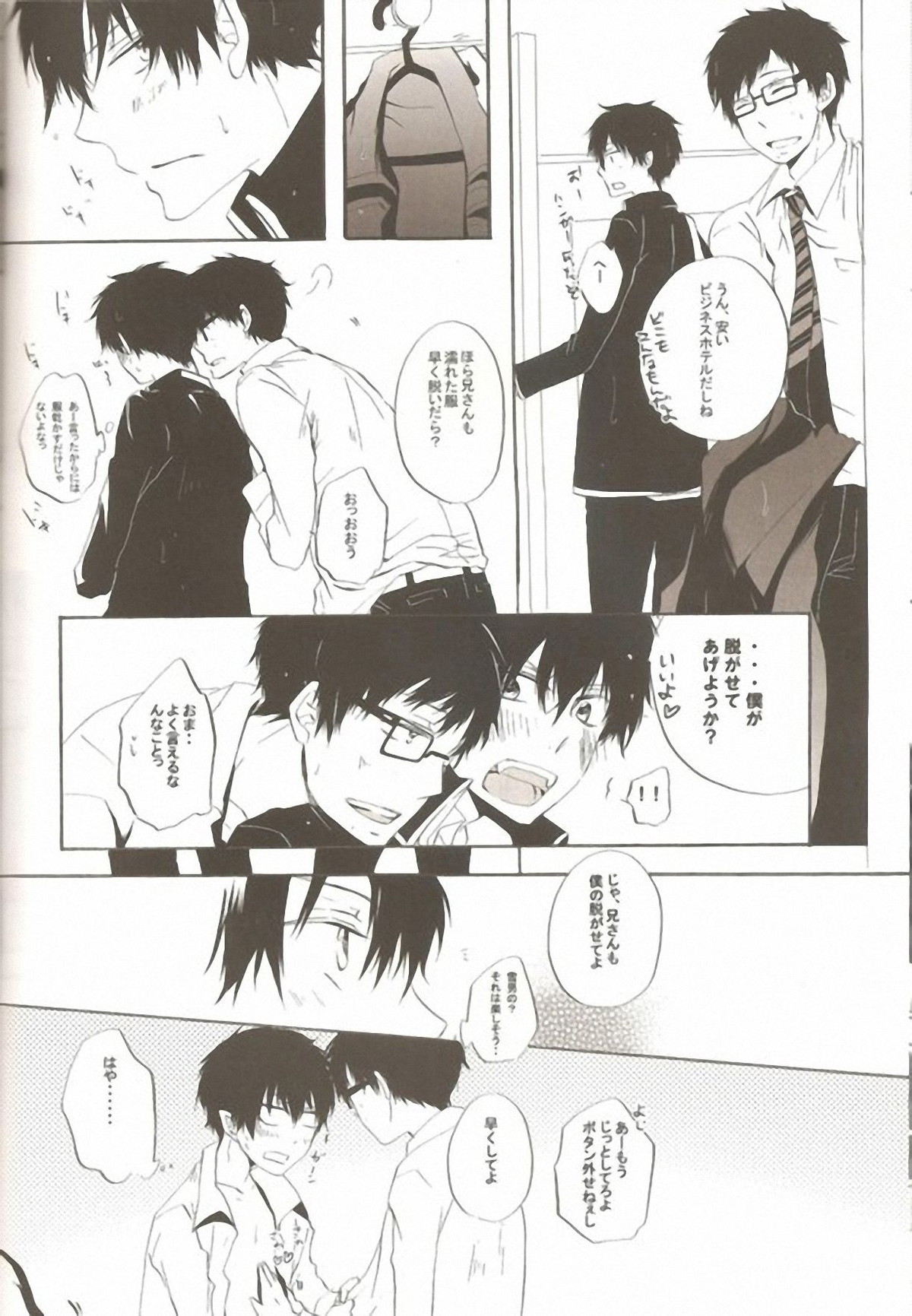 make love【青の祓魔師/雪燐】 page 29
