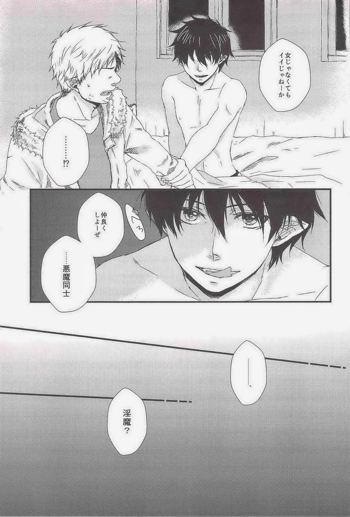 MOVE ROGUE【青の祓魔師/モブ雪】 page 18